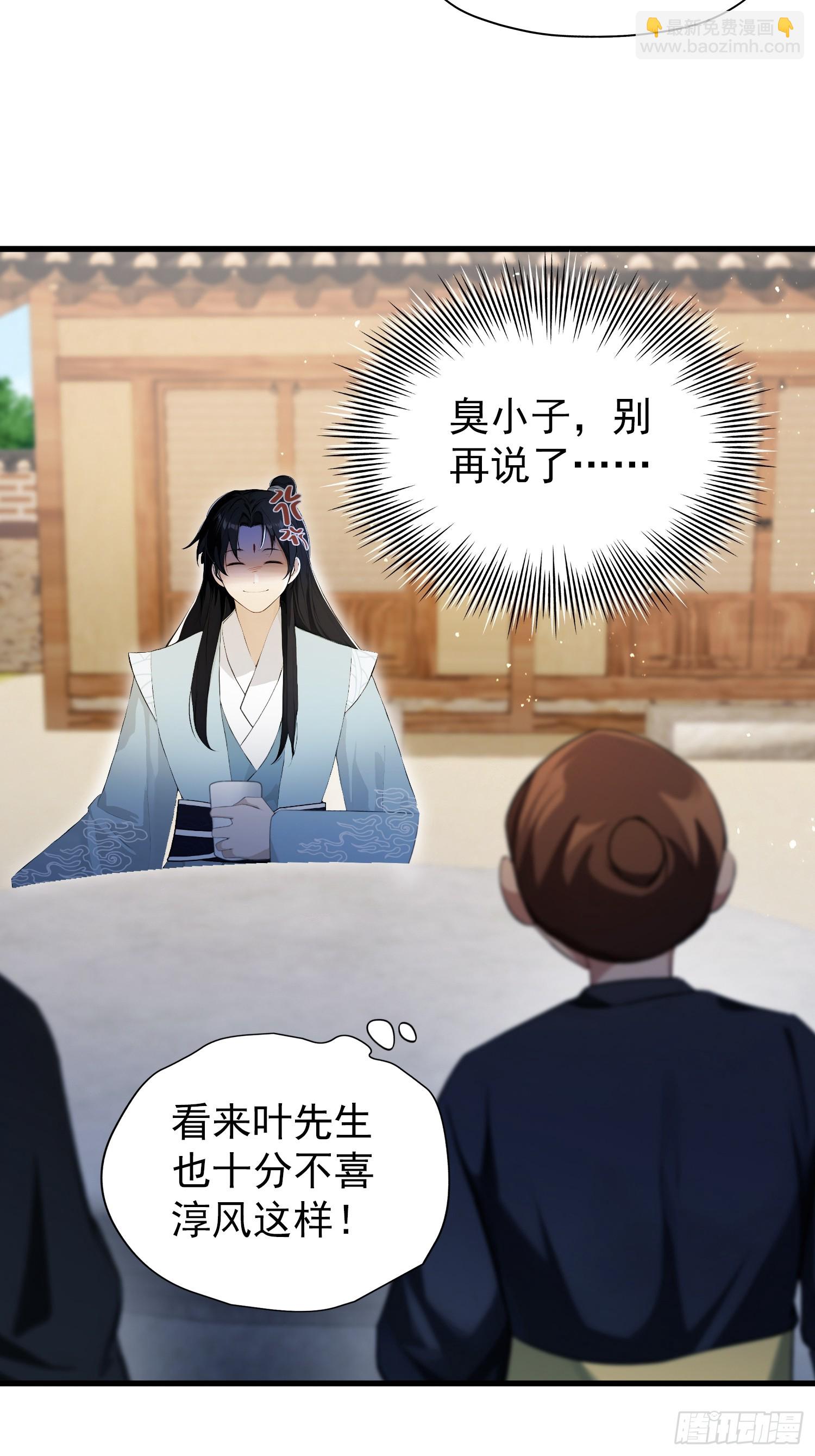 第254话 小孩哥现场修仙答疑33