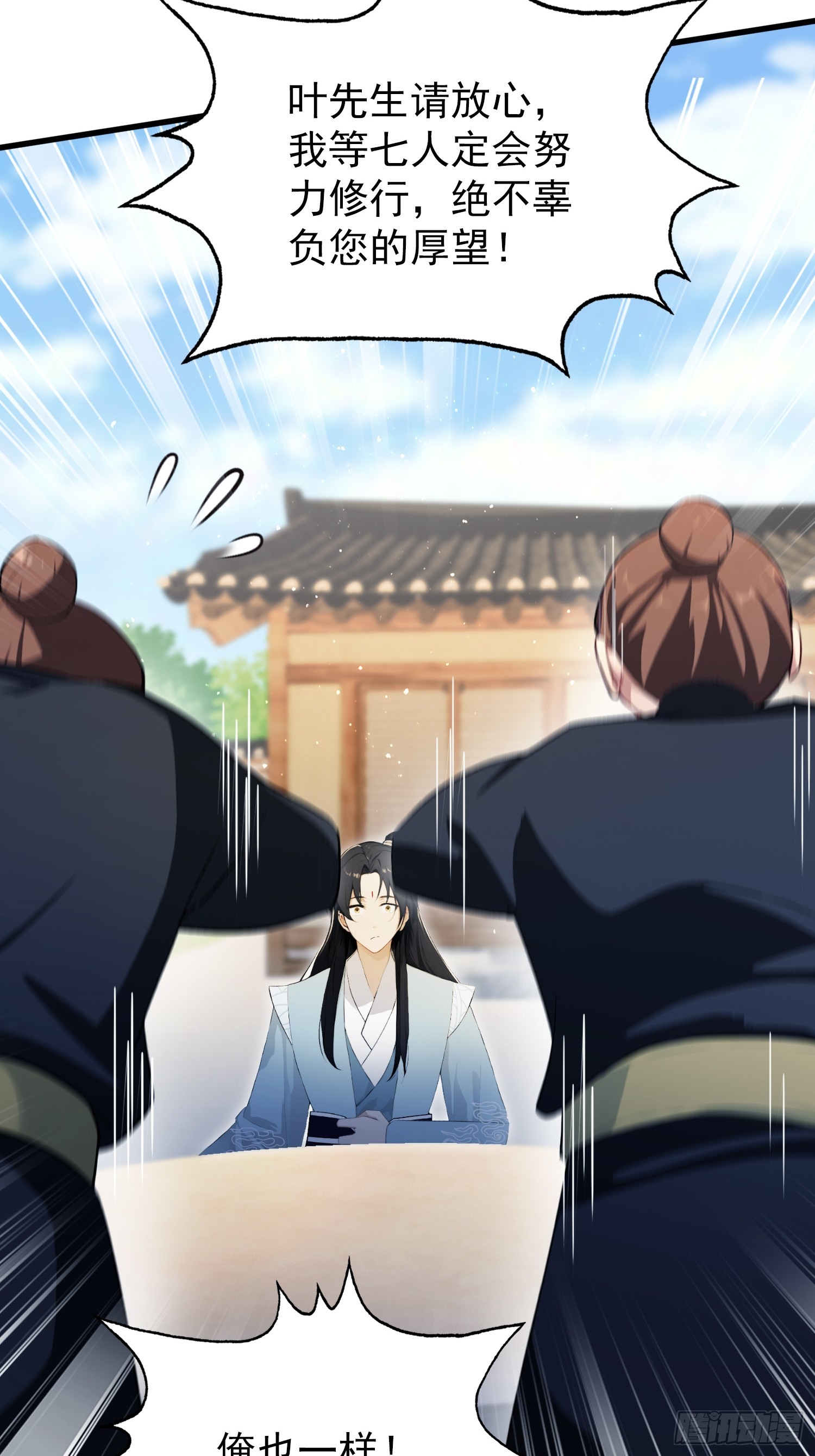 第254话 小孩哥现场修仙答疑36