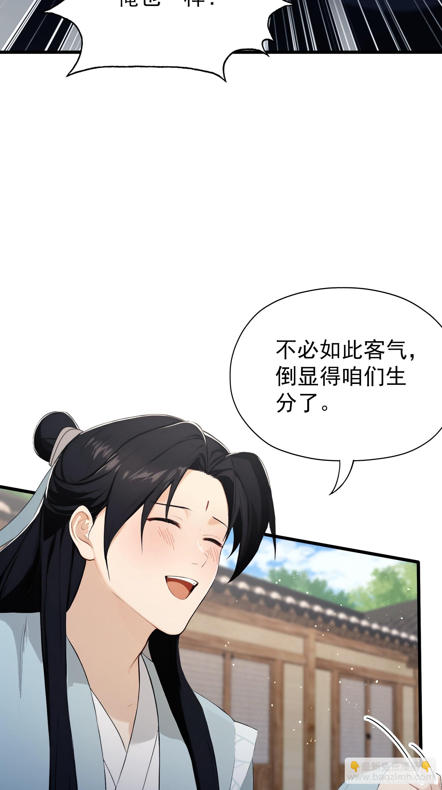 第254话 小孩哥现场修仙答疑37