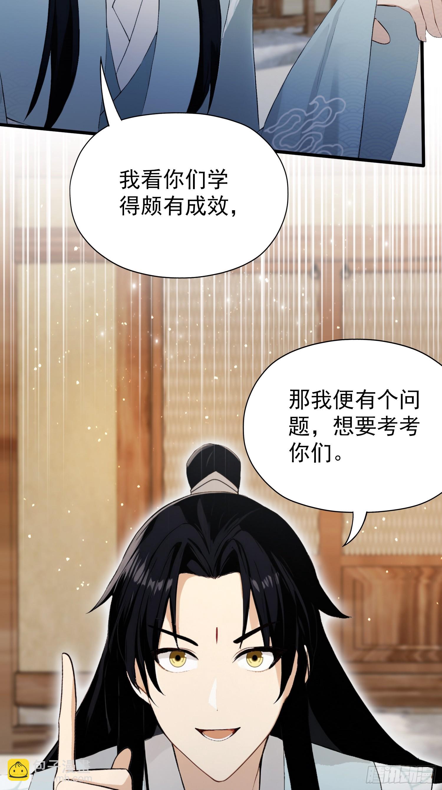 第254话 小孩哥现场修仙答疑38