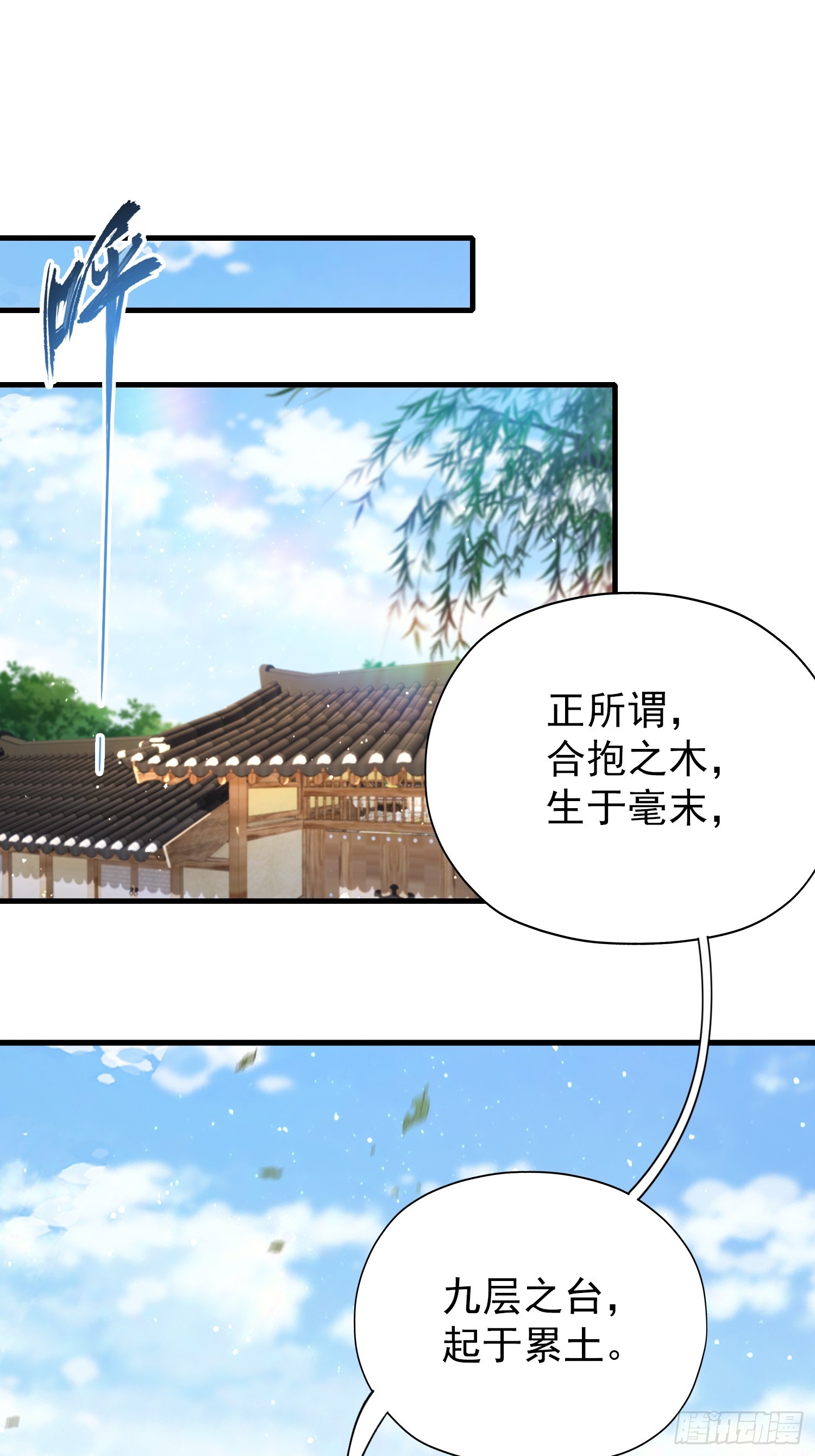 第254话 小孩哥现场修仙答疑40