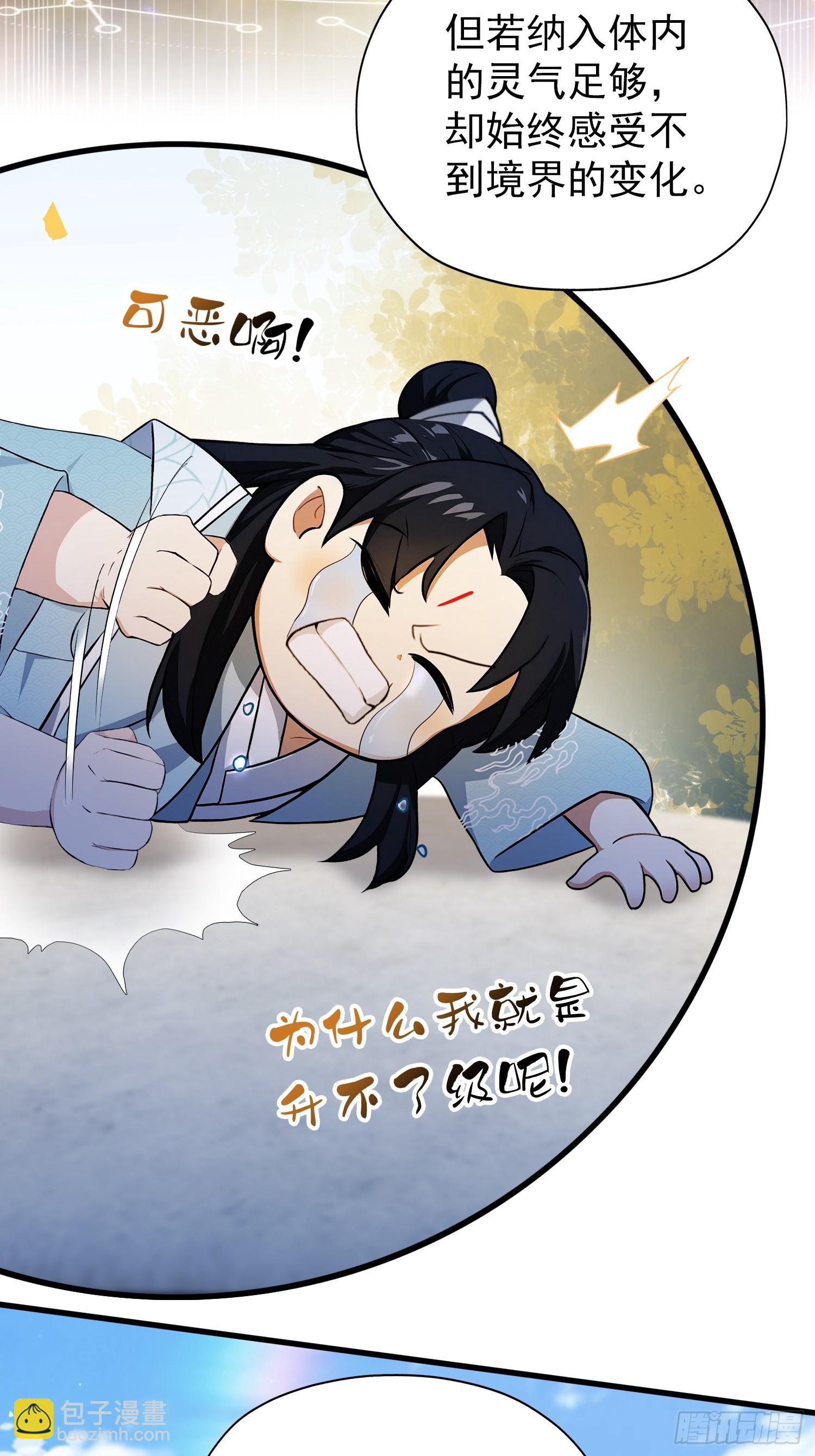第254话 小孩哥现场修仙答疑43