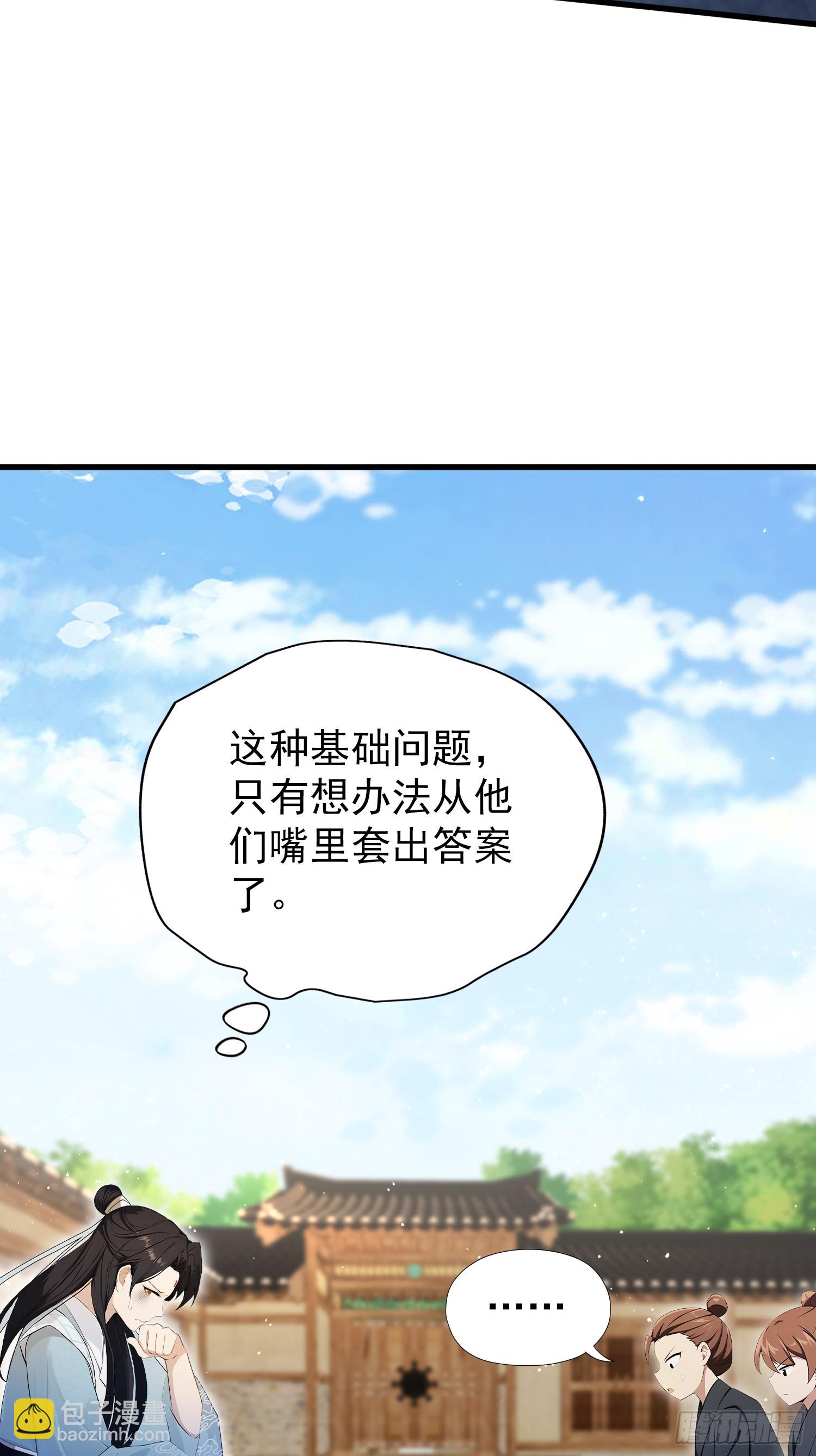 第254话 小孩哥现场修仙答疑45