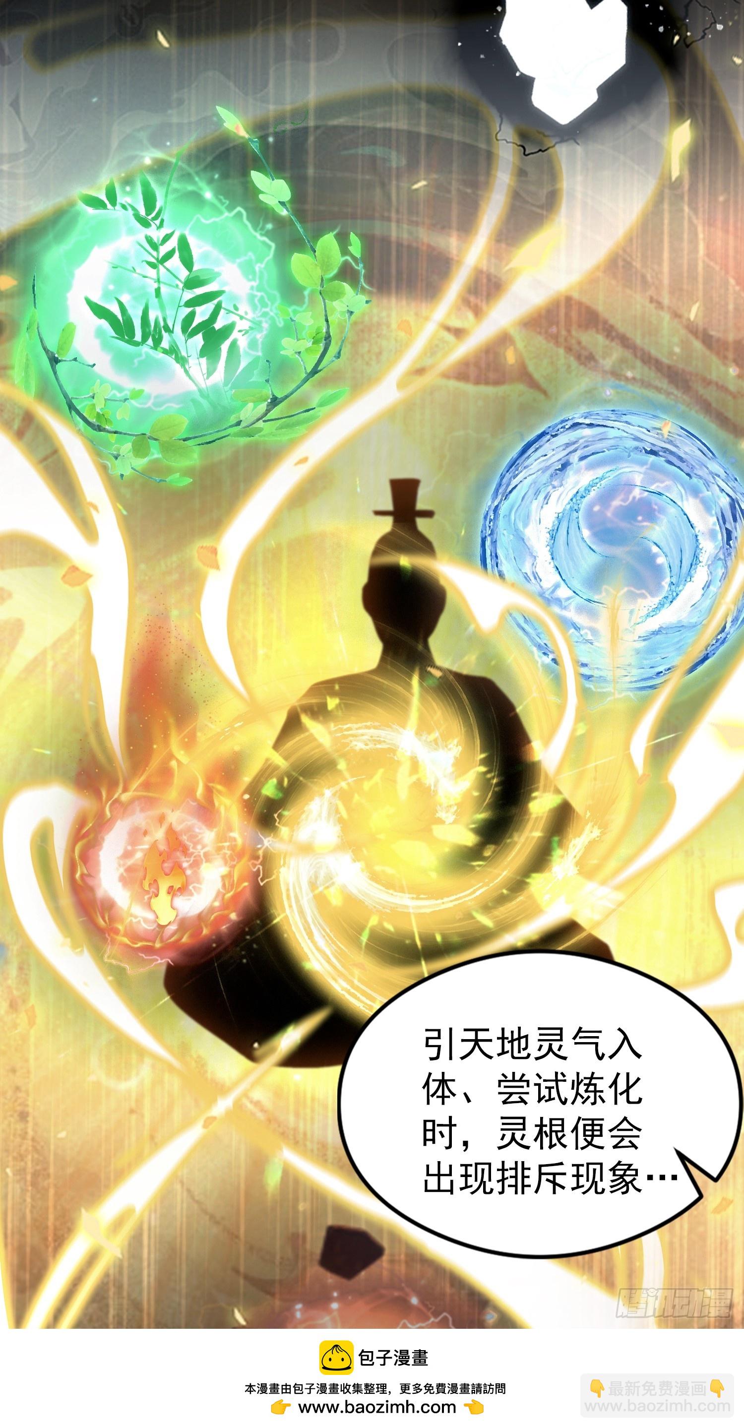 第254话 小孩哥现场修仙答疑49