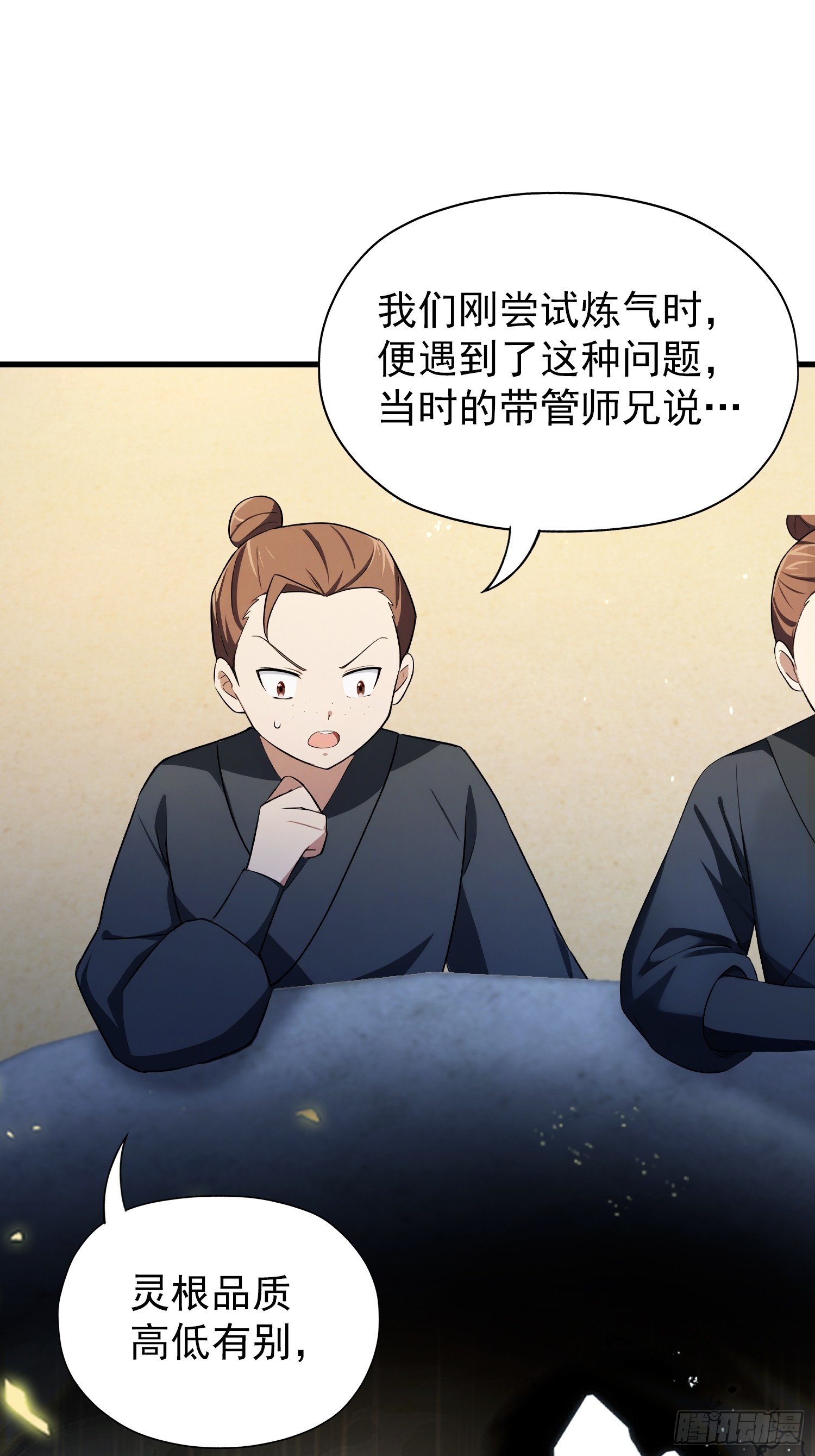 第254话 小孩哥现场修仙答疑52