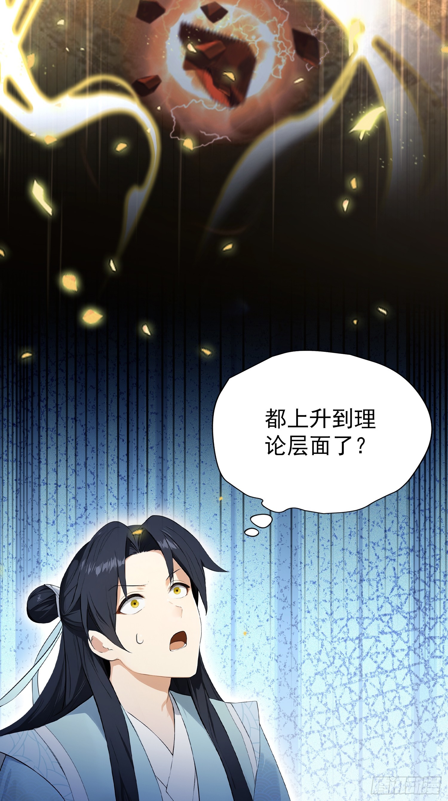 第254话 小孩哥现场修仙答疑54