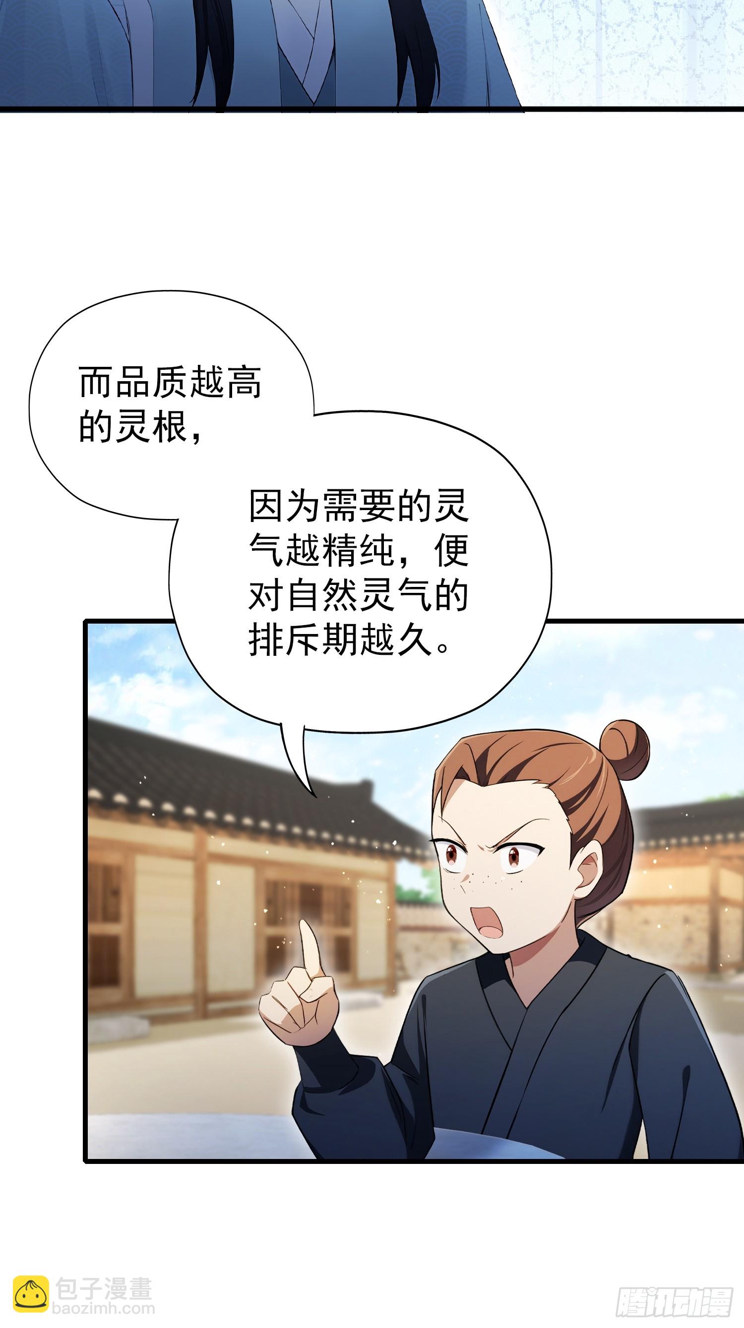 第254话 小孩哥现场修仙答疑55