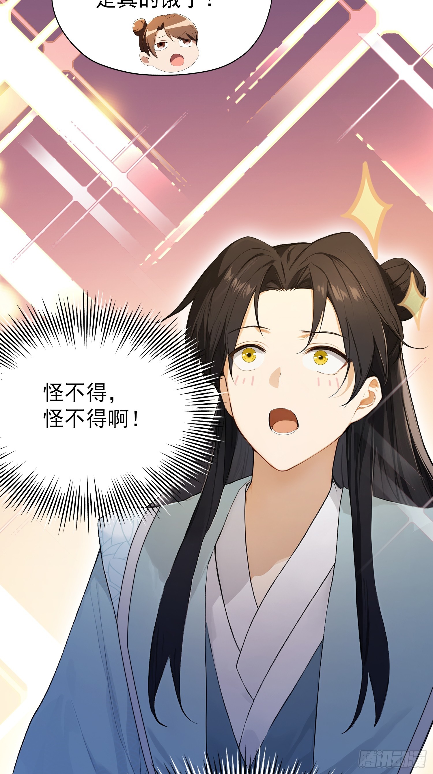 第254话 小孩哥现场修仙答疑57