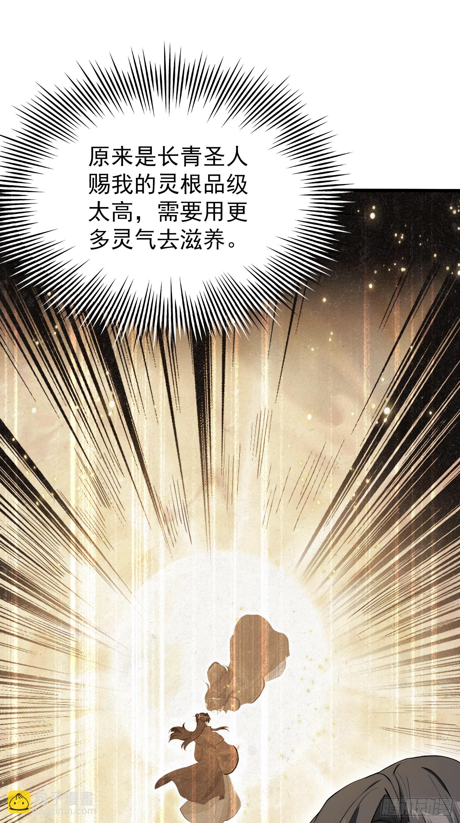 第254话 小孩哥现场修仙答疑59