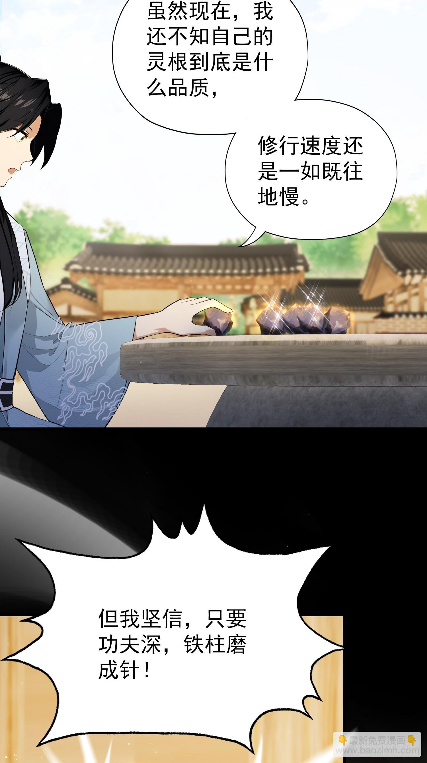 第254话 小孩哥现场修仙答疑6