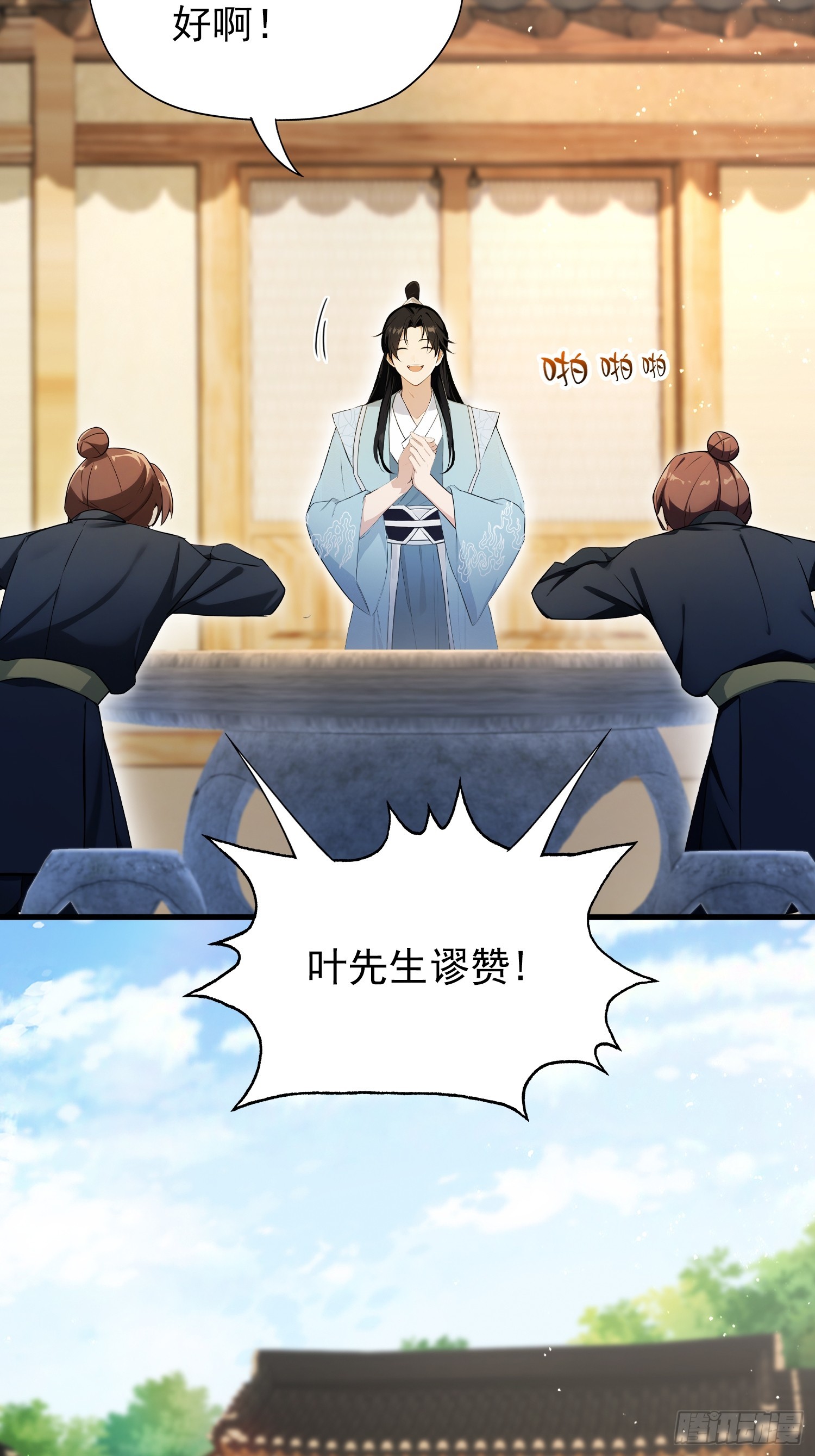 第254话 小孩哥现场修仙答疑61