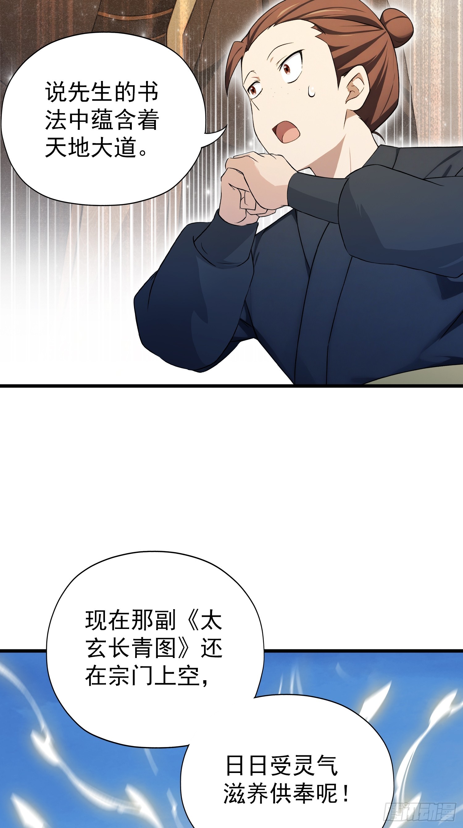 第254话 小孩哥现场修仙答疑65