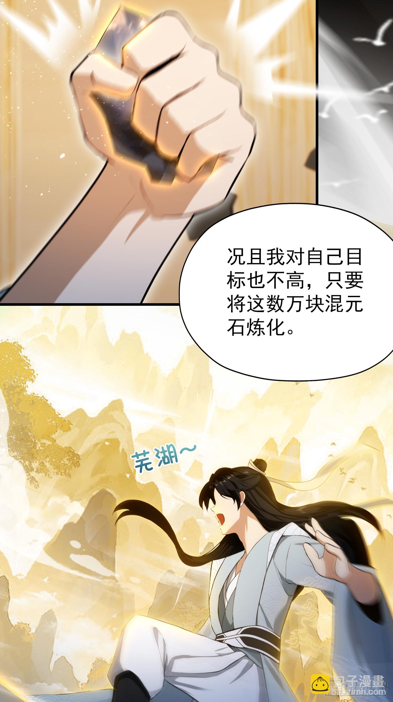 第254话 小孩哥现场修仙答疑7