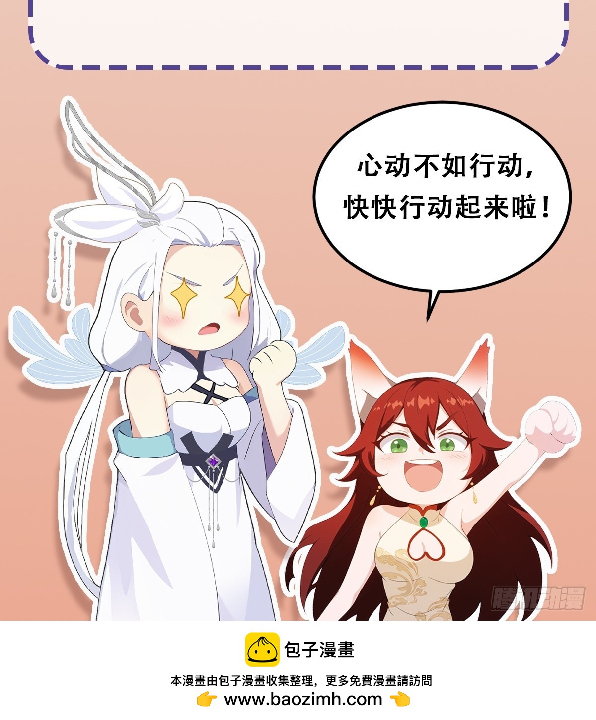 第254话 小孩哥现场修仙答疑71