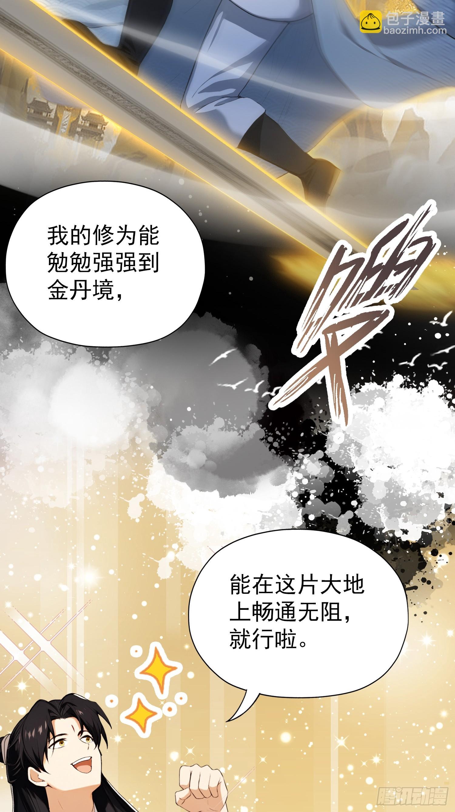 第254话 小孩哥现场修仙答疑8