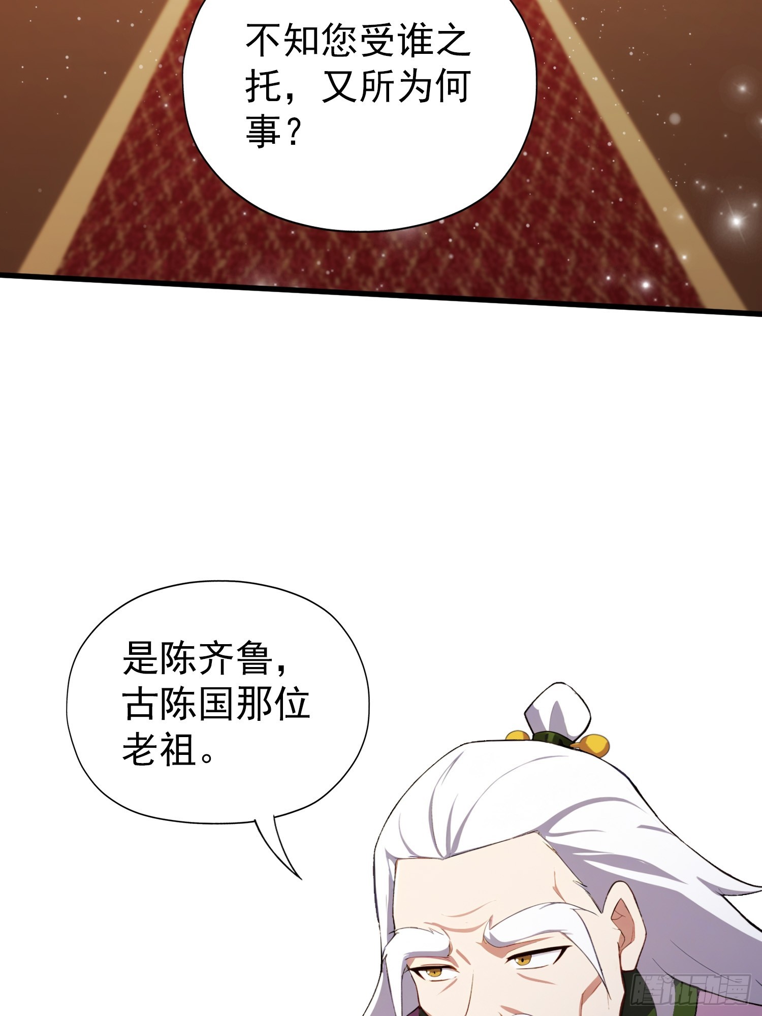 第258话 别用叶前辈考验老夫17