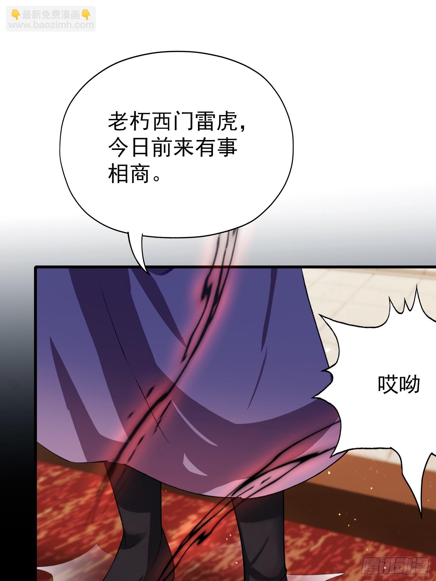 第258话 别用叶前辈考验老夫3
