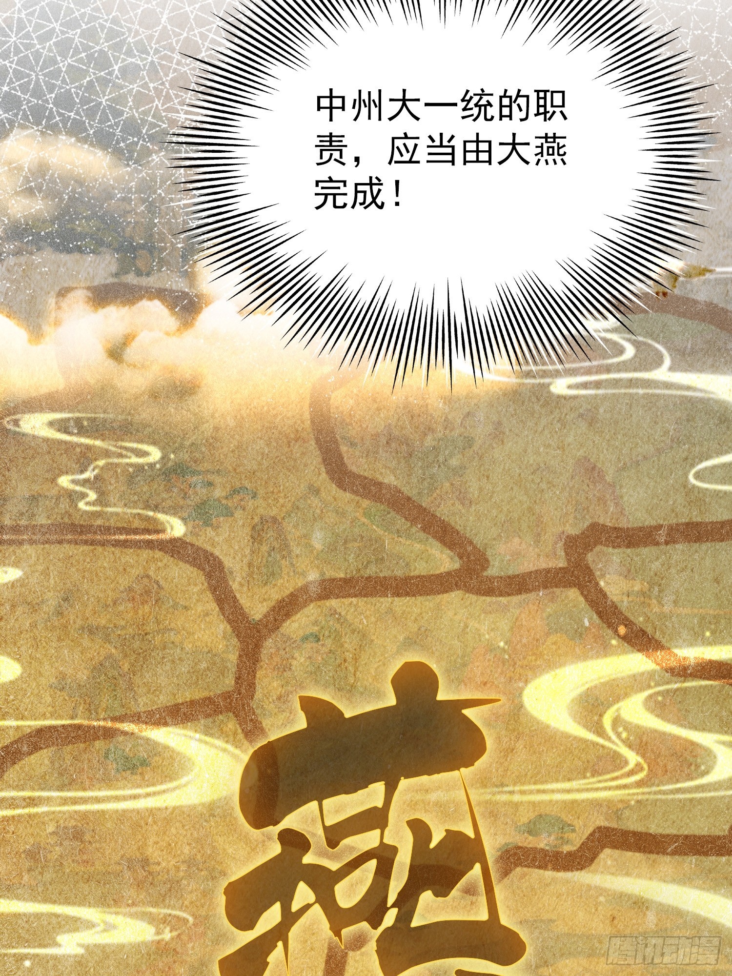 第258话 别用叶前辈考验老夫30