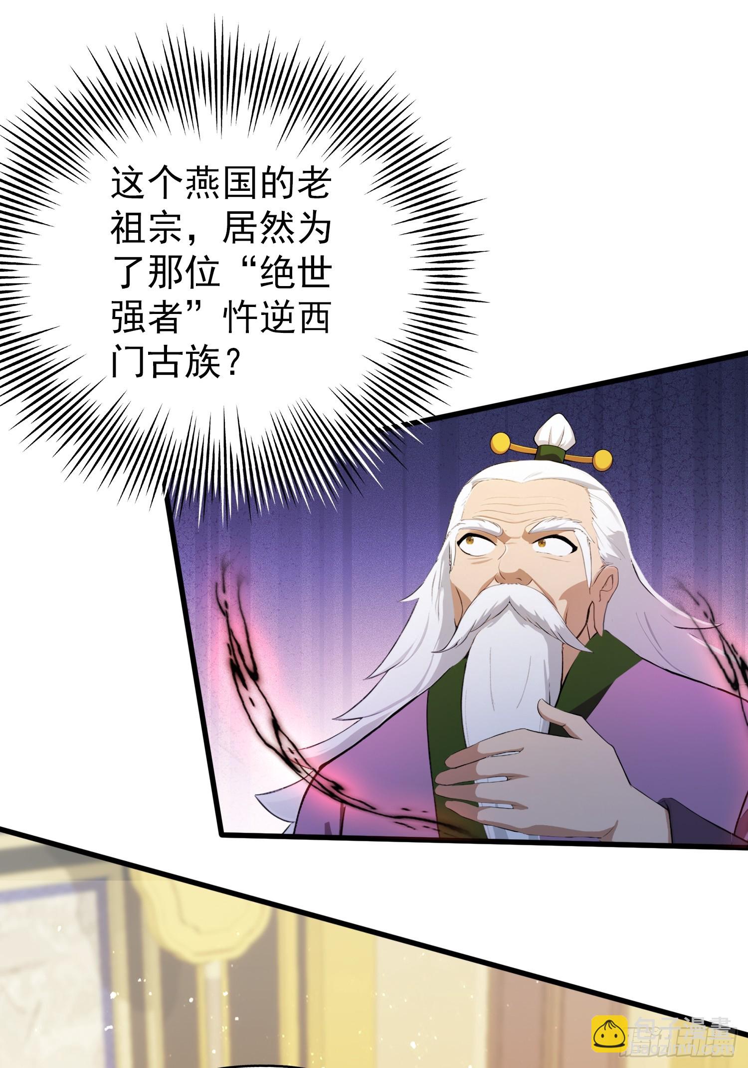 第258话 别用叶前辈考验老夫47