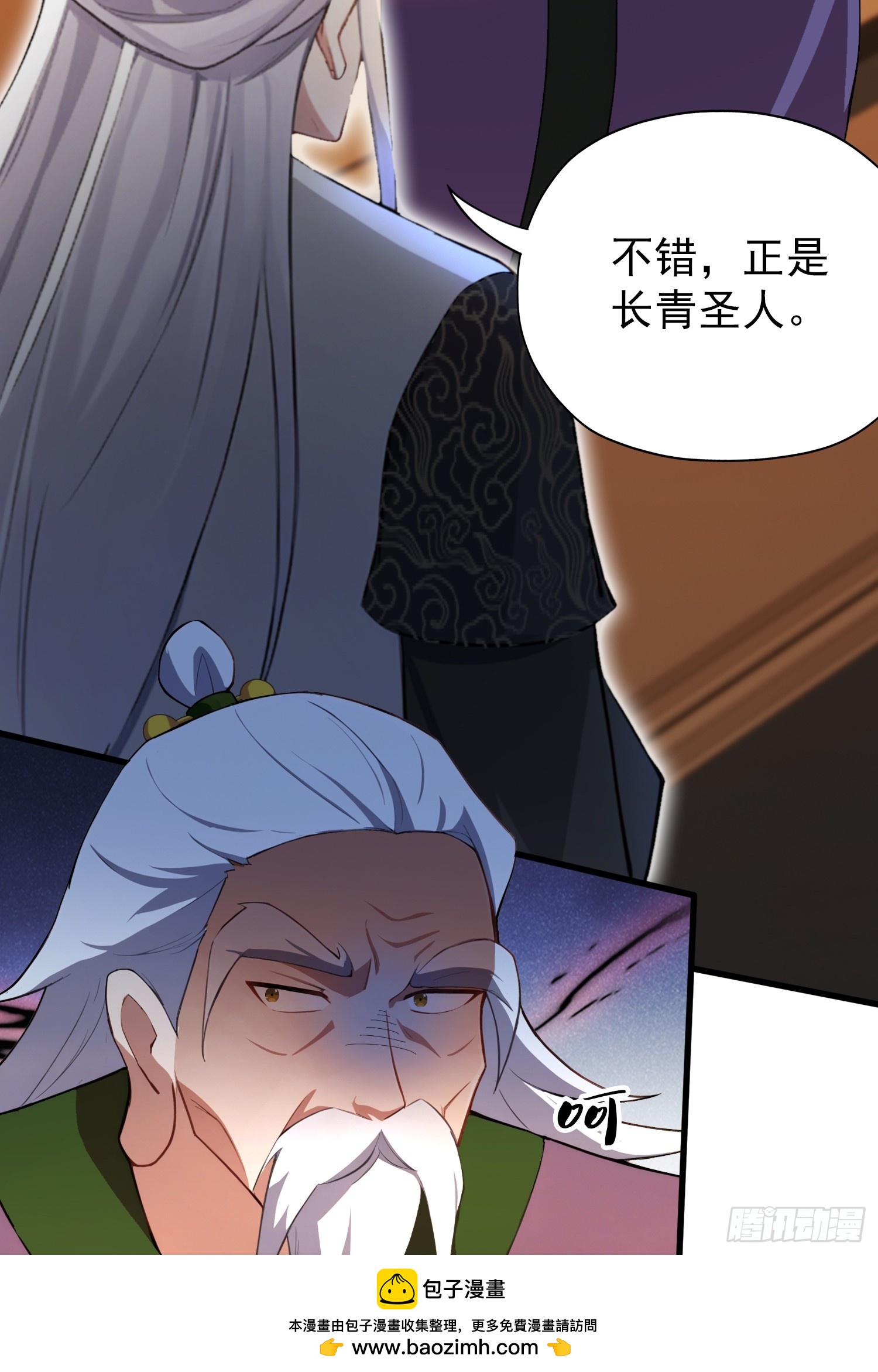 第258话 别用叶前辈考验老夫49