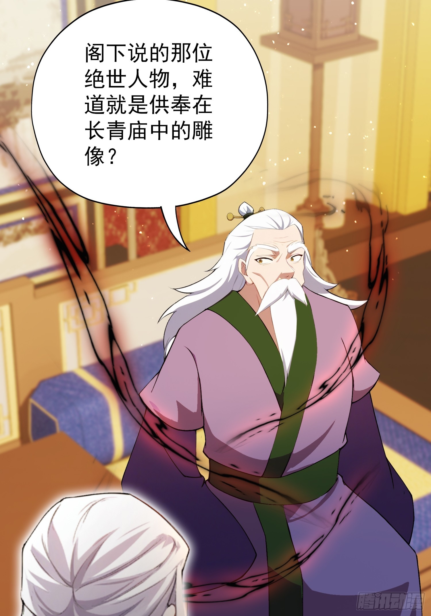 第258话 别用叶前辈考验老夫52