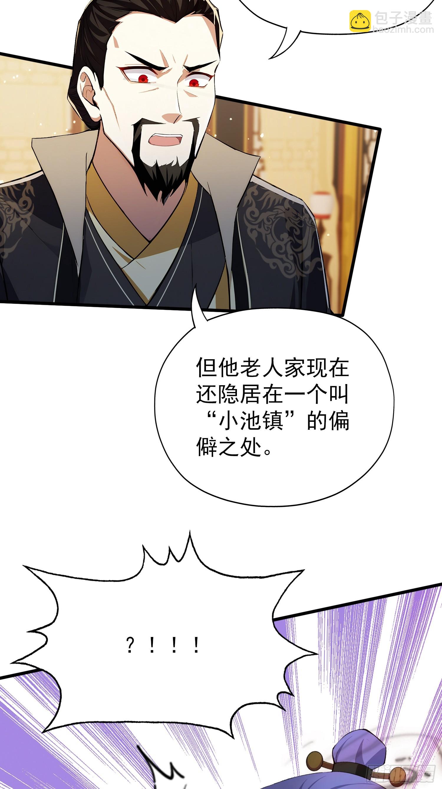第258话 别用叶前辈考验老夫65