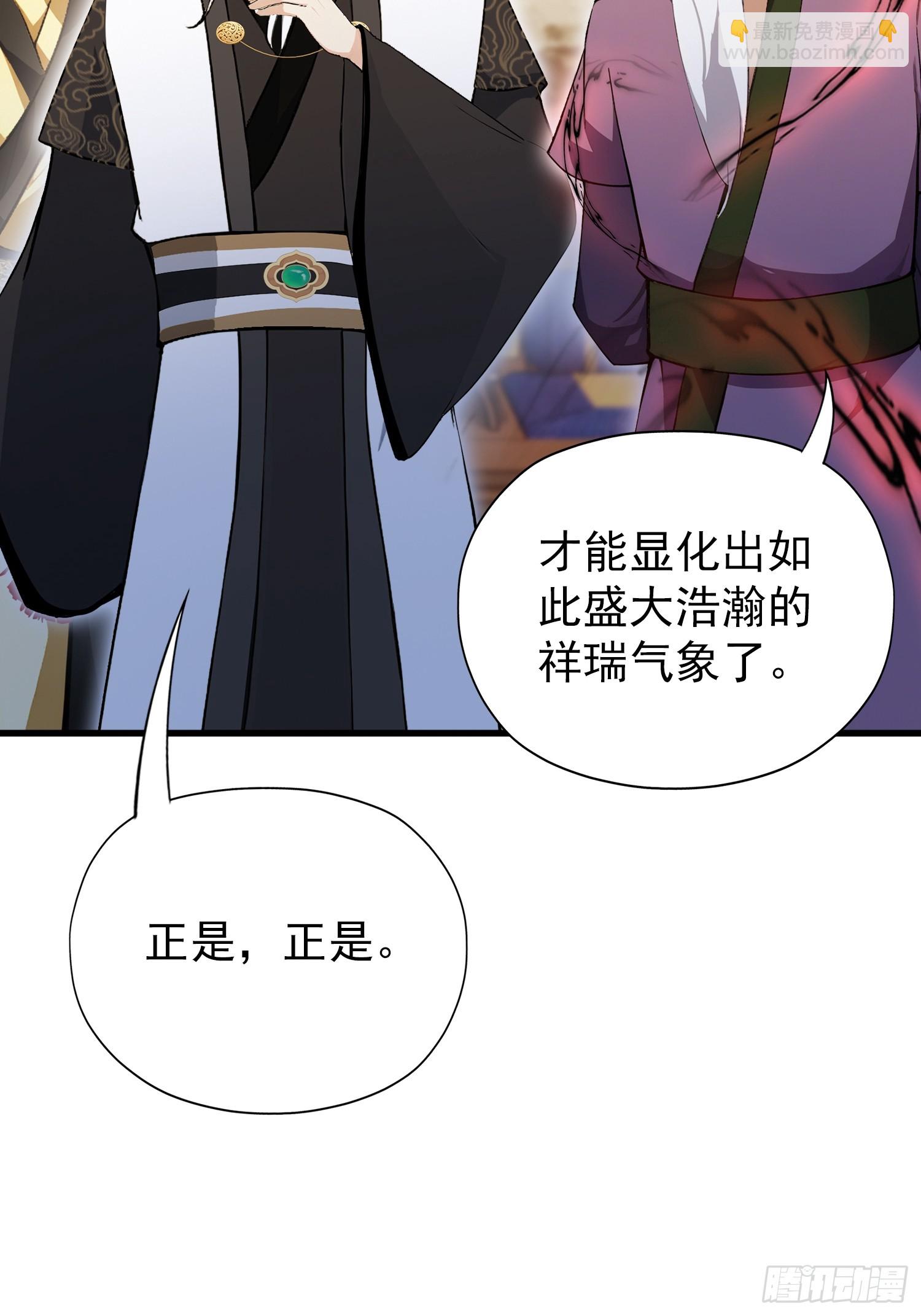 第258话 别用叶前辈考验老夫72