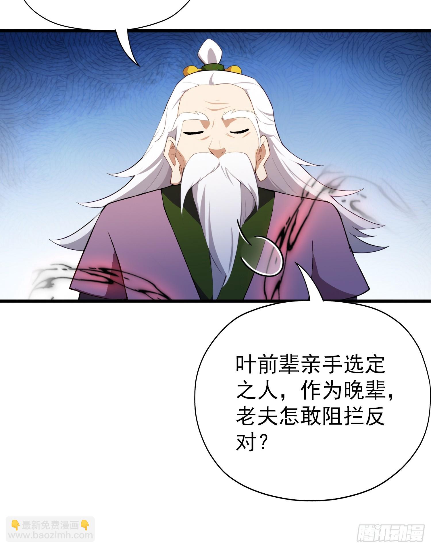 第258话 别用叶前辈考验老夫77