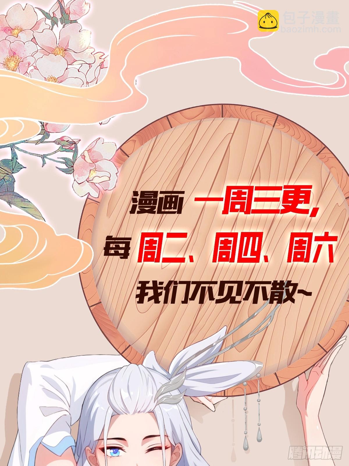 第258话 别用叶前辈考验老夫78