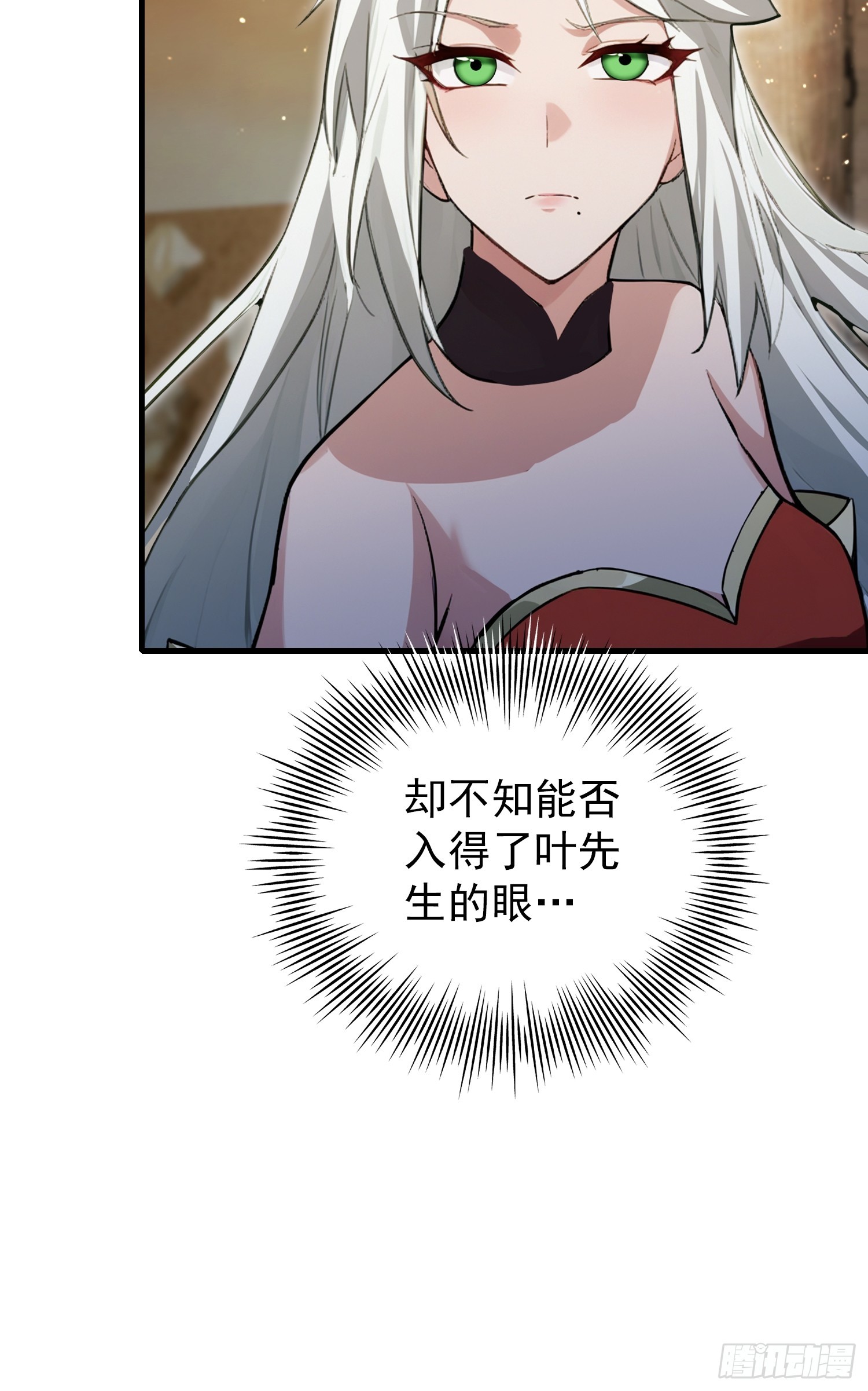 第267话 女魔头你来真的？11