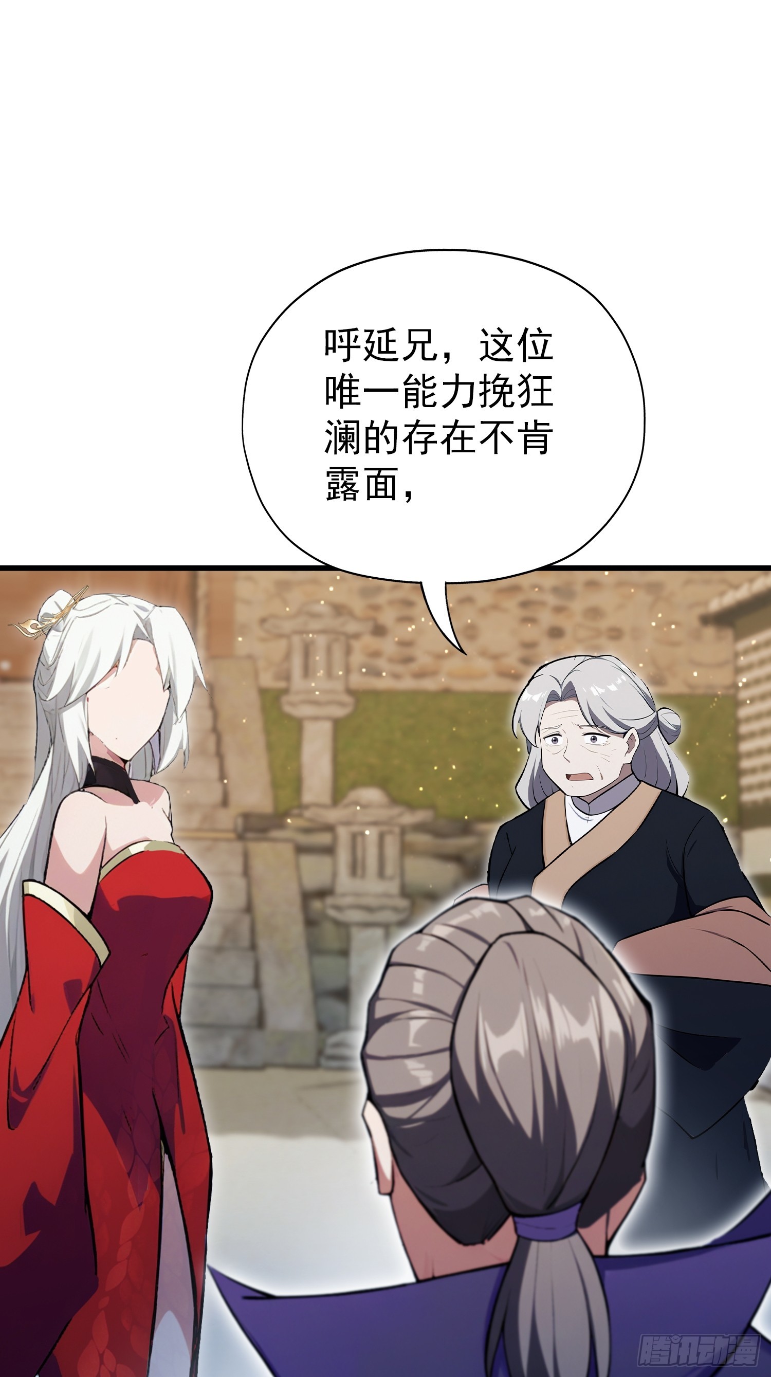 第267话 女魔头你来真的？12