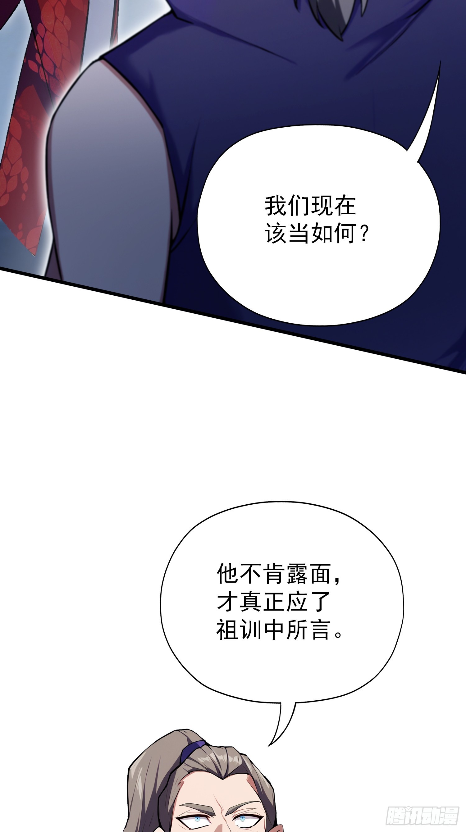 第267话 女魔头你来真的？13