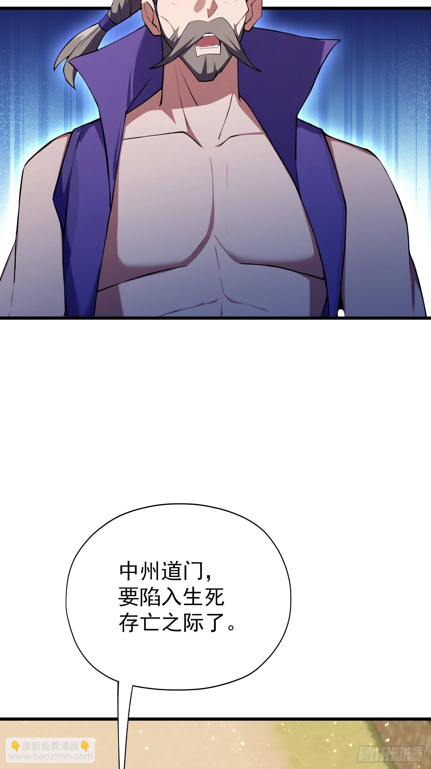 第267话 女魔头你来真的？14