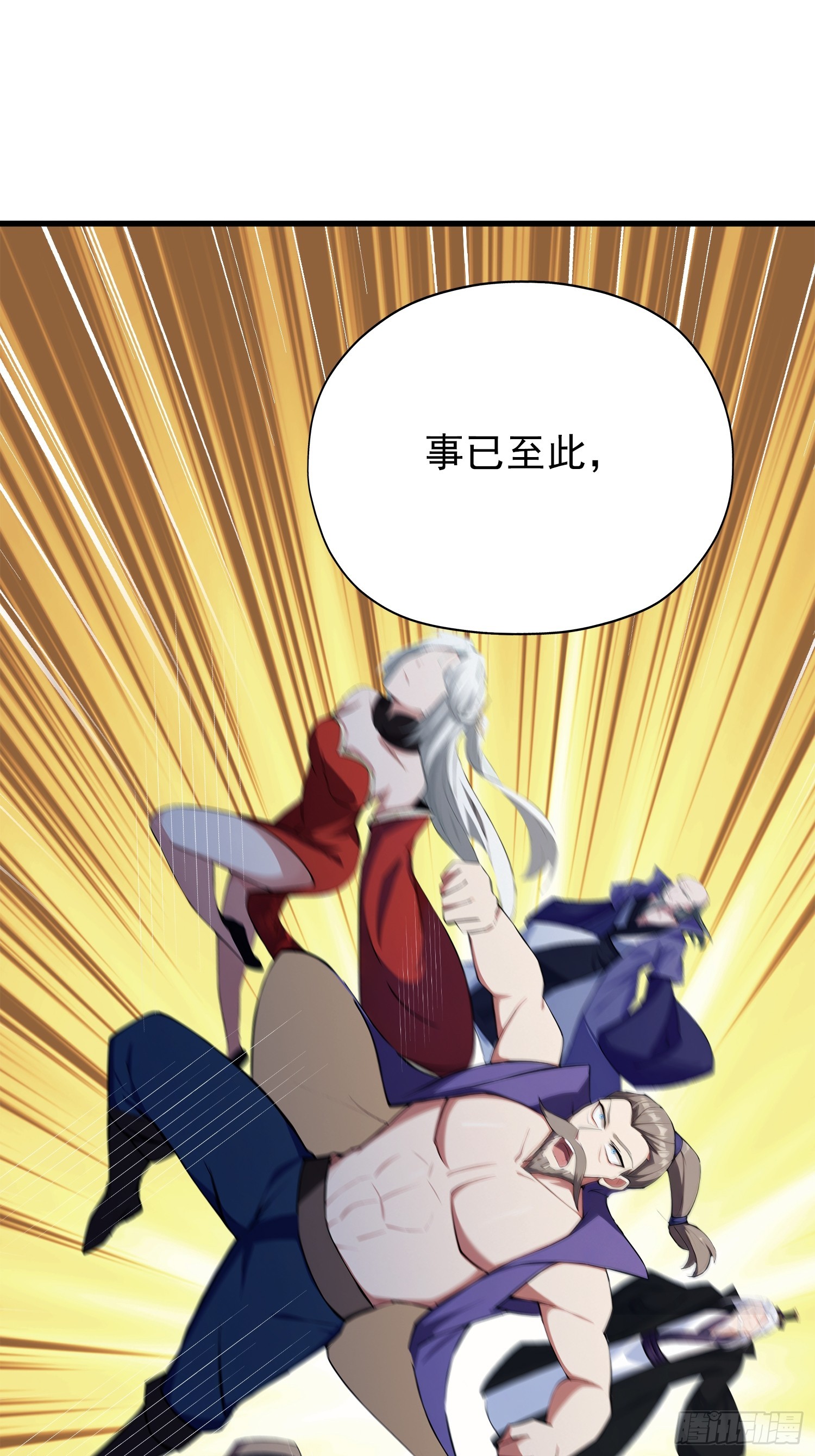 第267话 女魔头你来真的？16