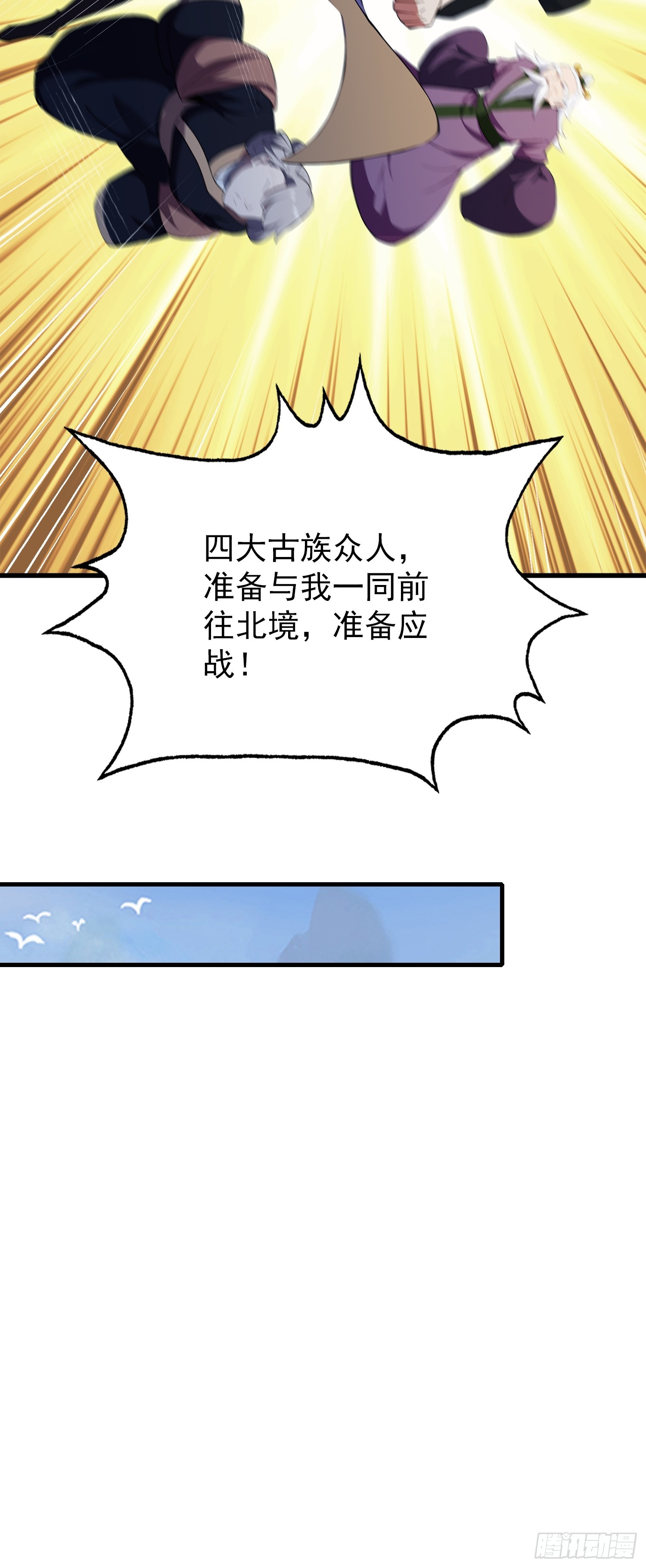 第267话 女魔头你来真的？17