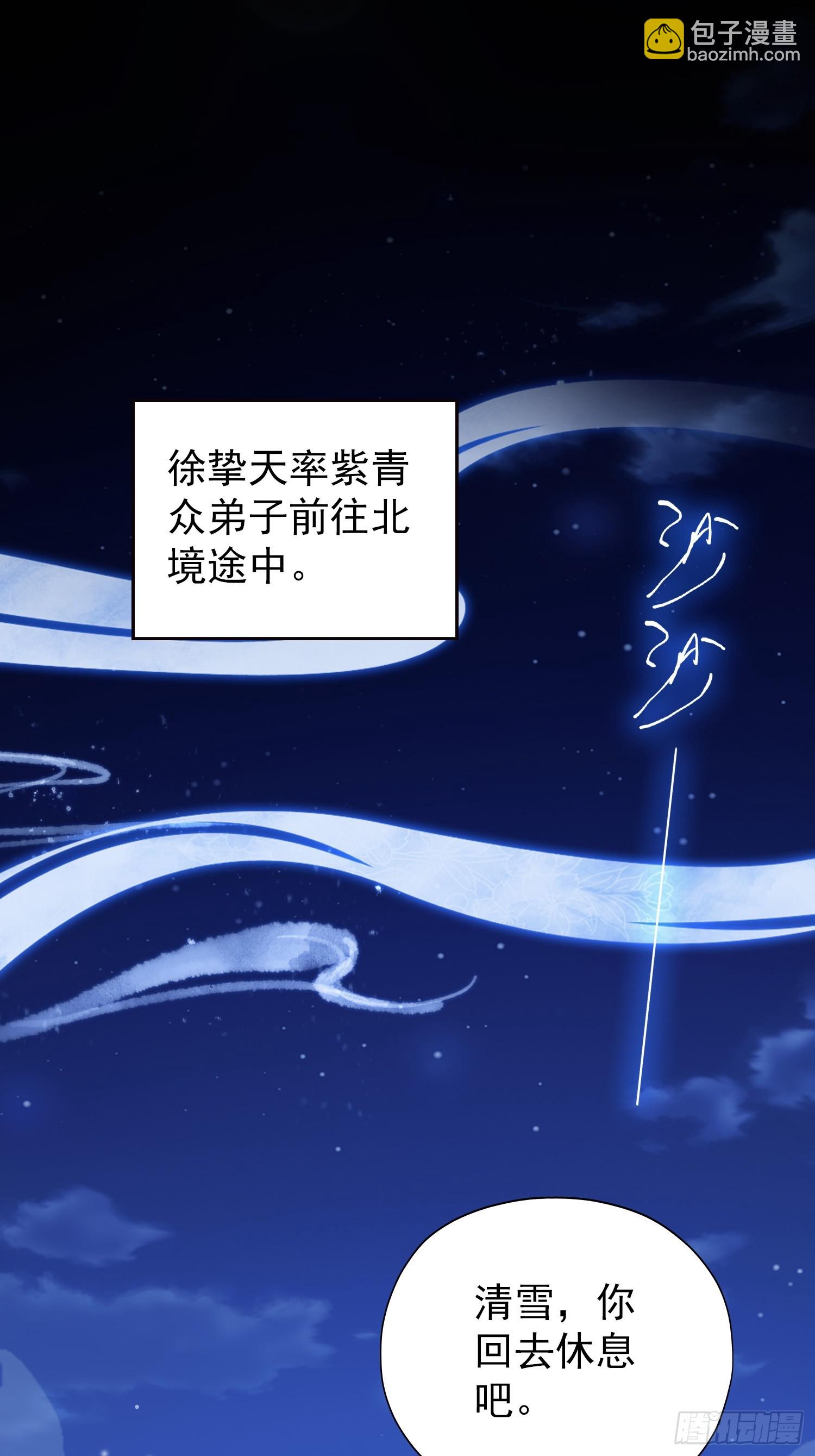 第267话 女魔头你来真的？18