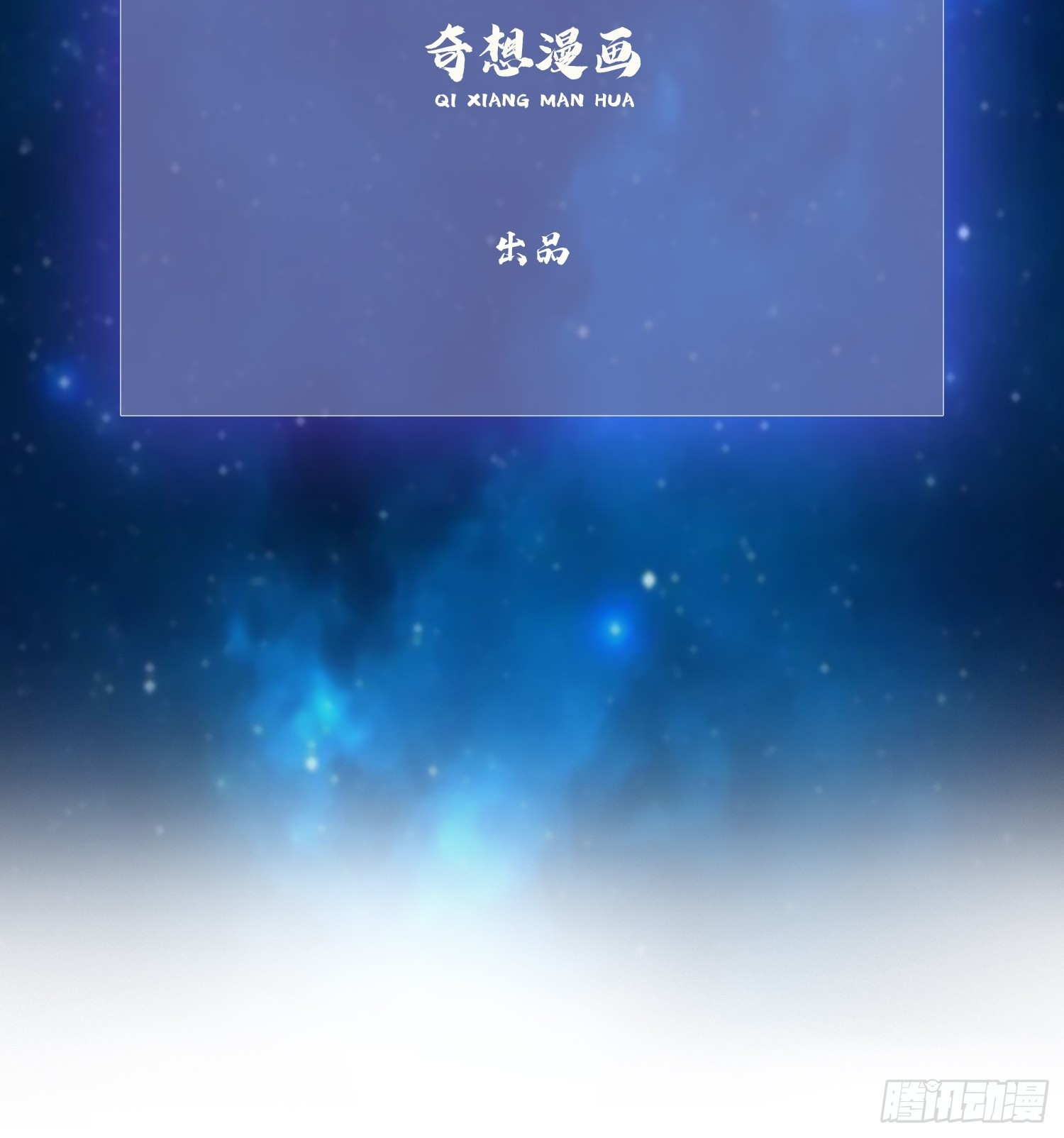 第267话 女魔头你来真的？2