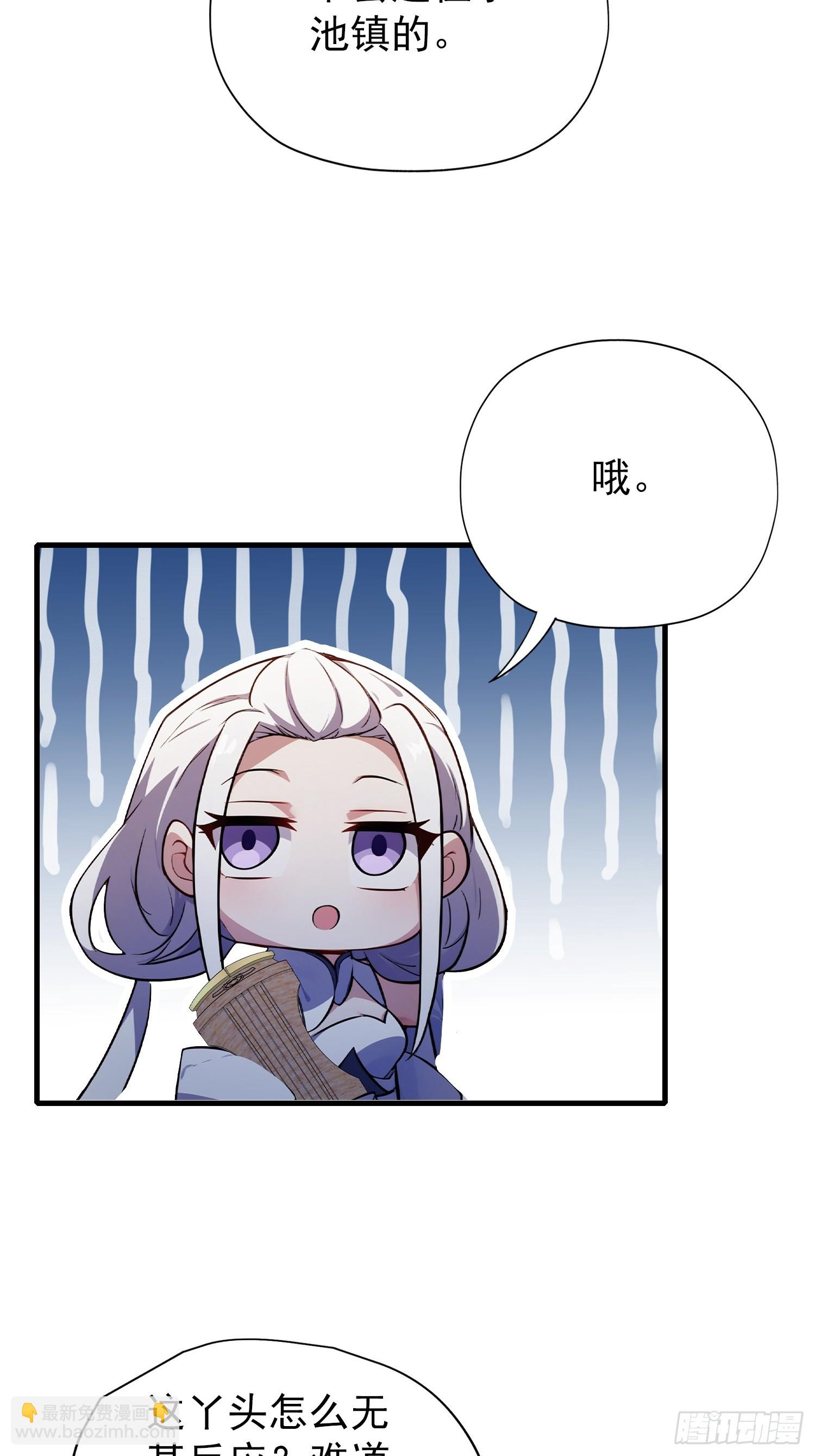 第267话 女魔头你来真的？22