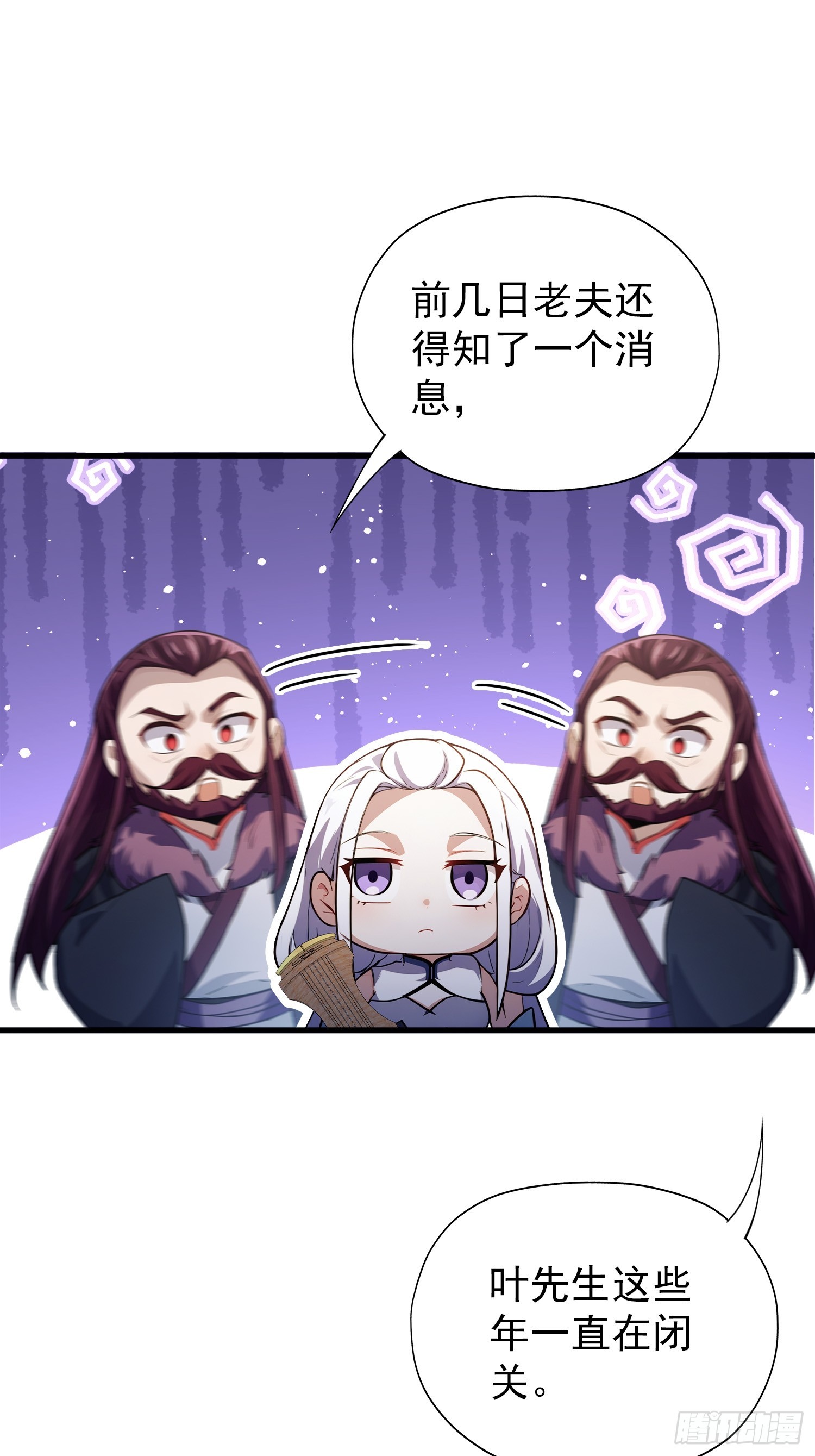 第267话 女魔头你来真的？24
