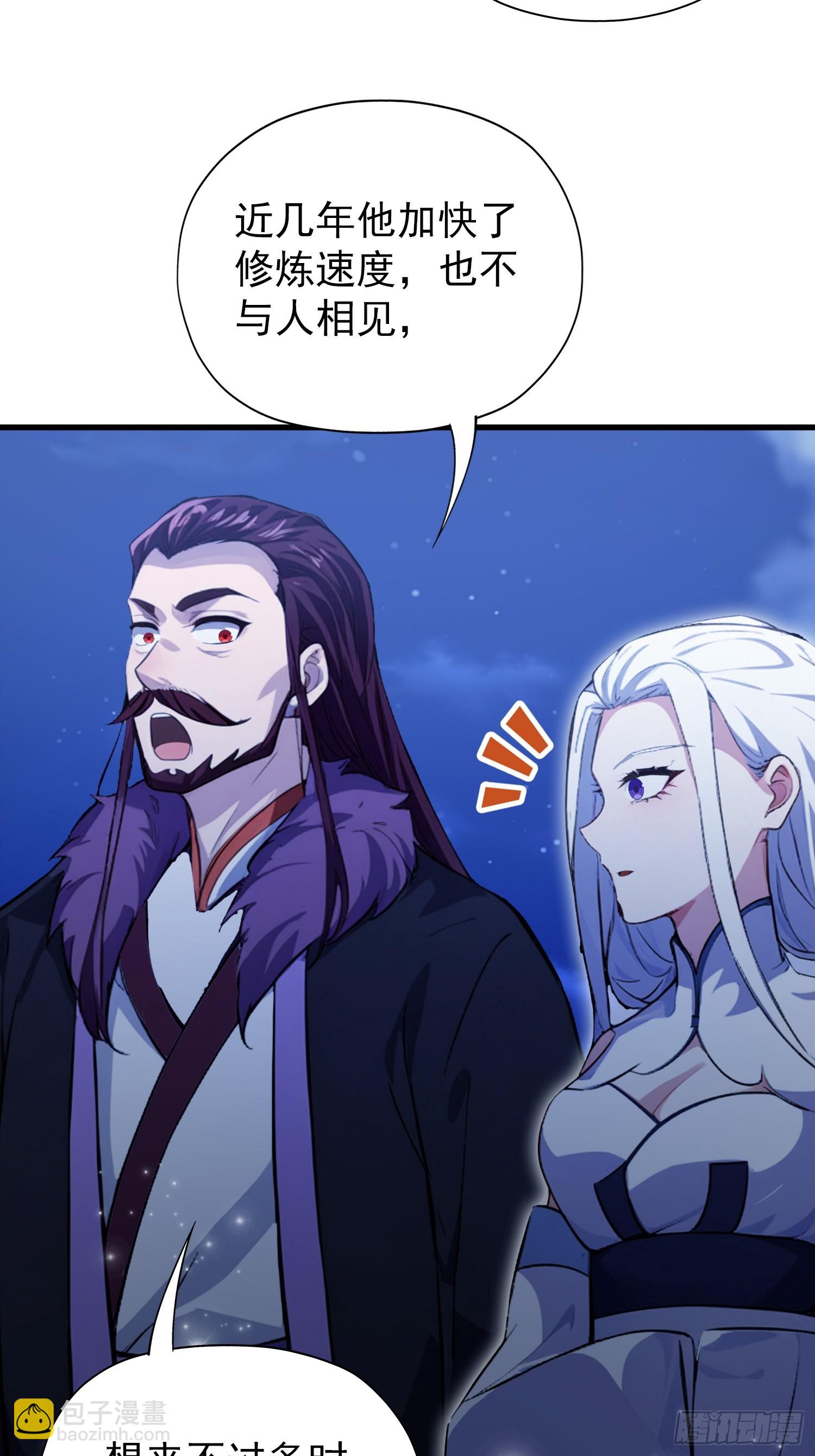 第267话 女魔头你来真的？25