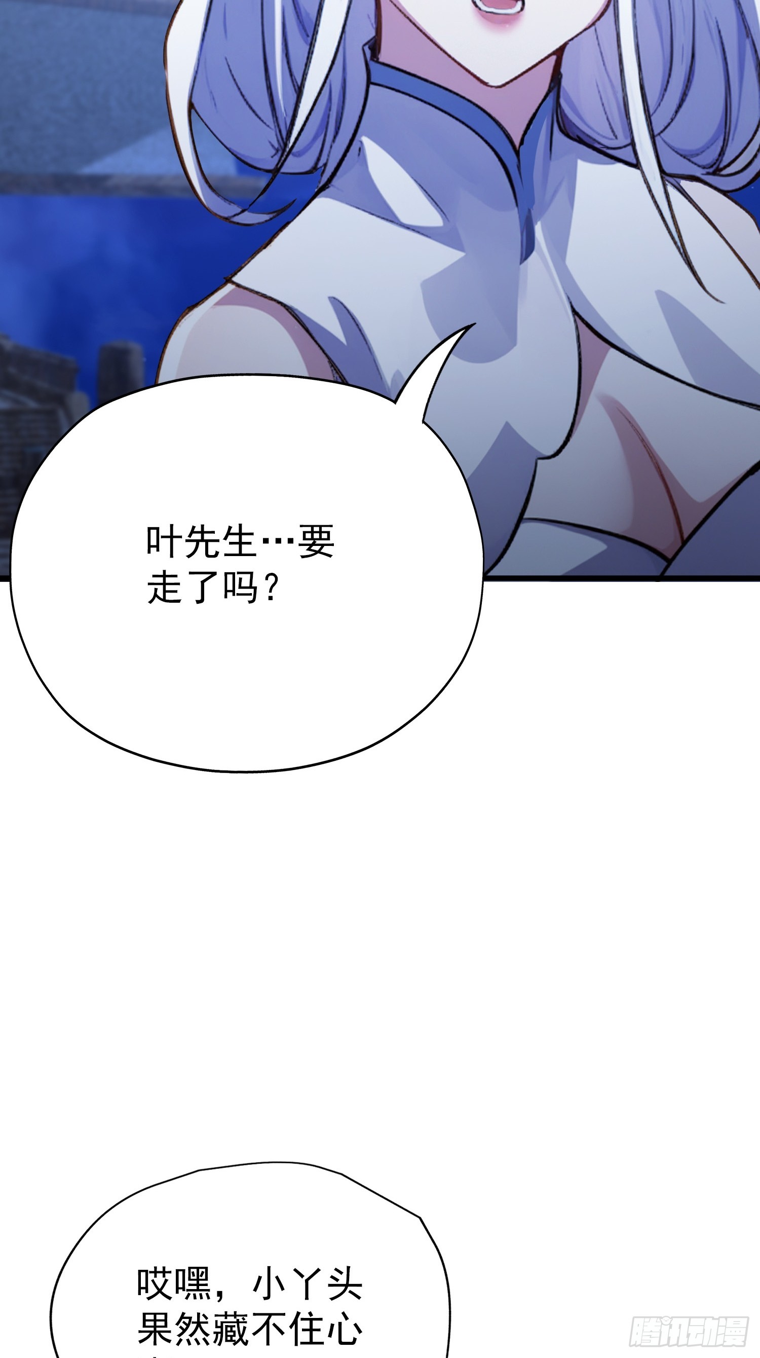 第267话 女魔头你来真的？27