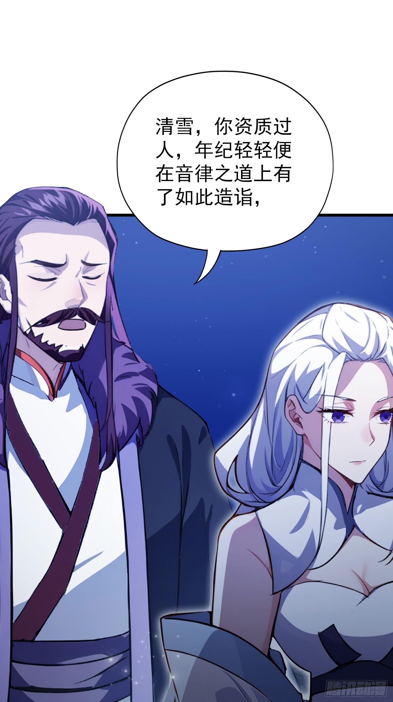 第267话 女魔头你来真的？29