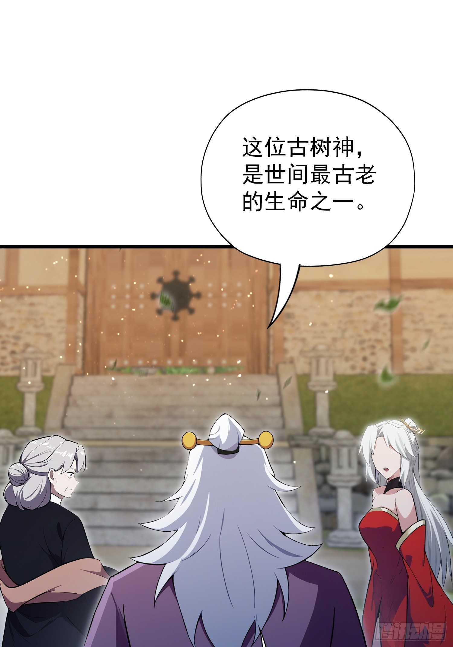 第267话 女魔头你来真的？3