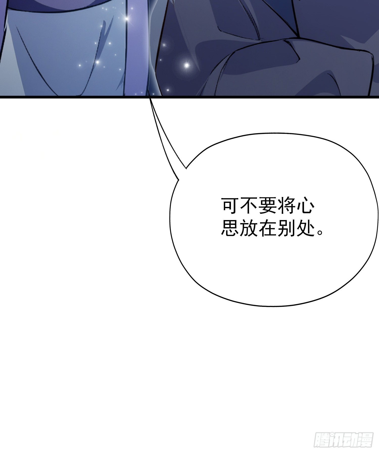 第267话 女魔头你来真的？30