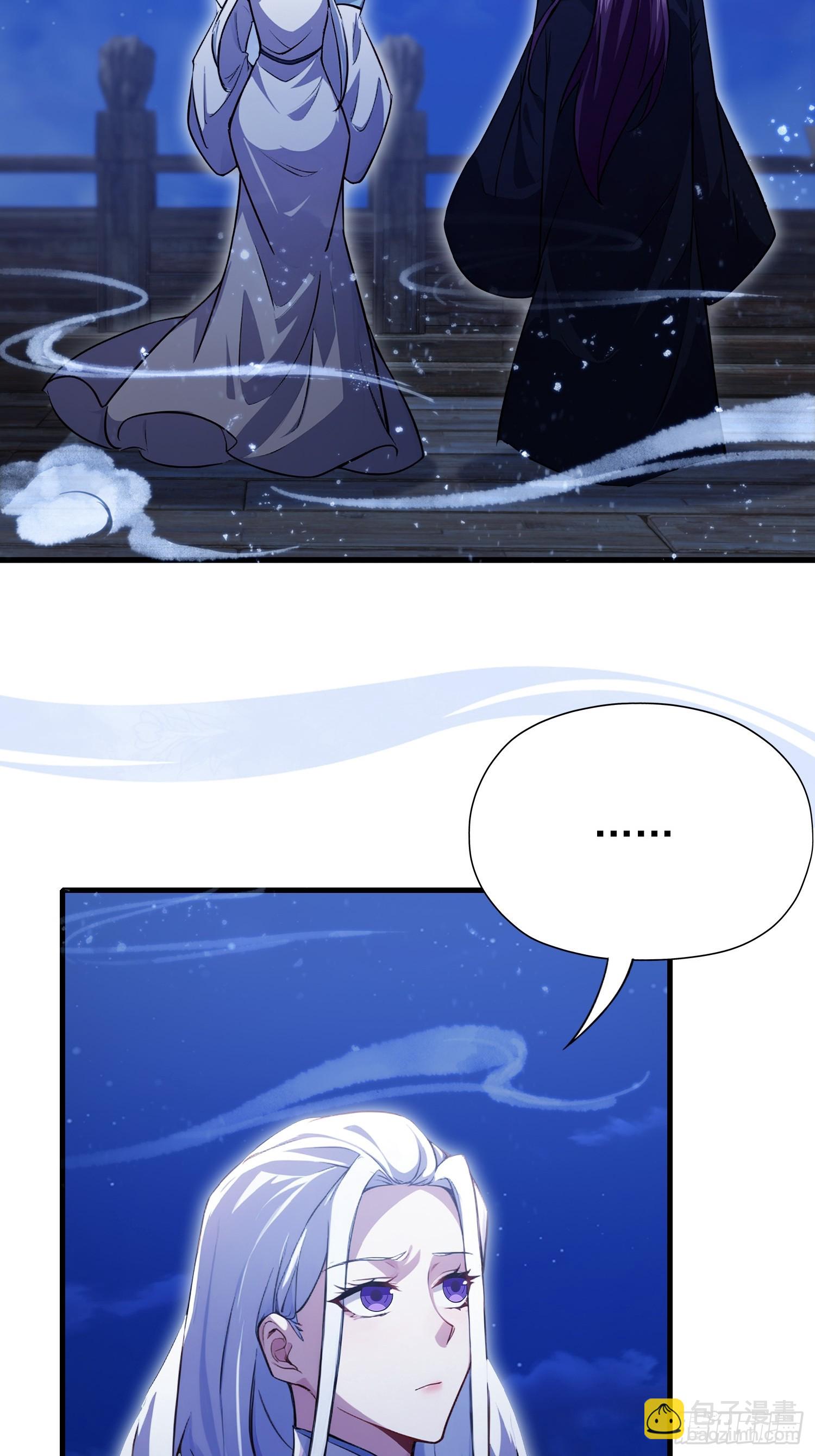 第267话 女魔头你来真的？32