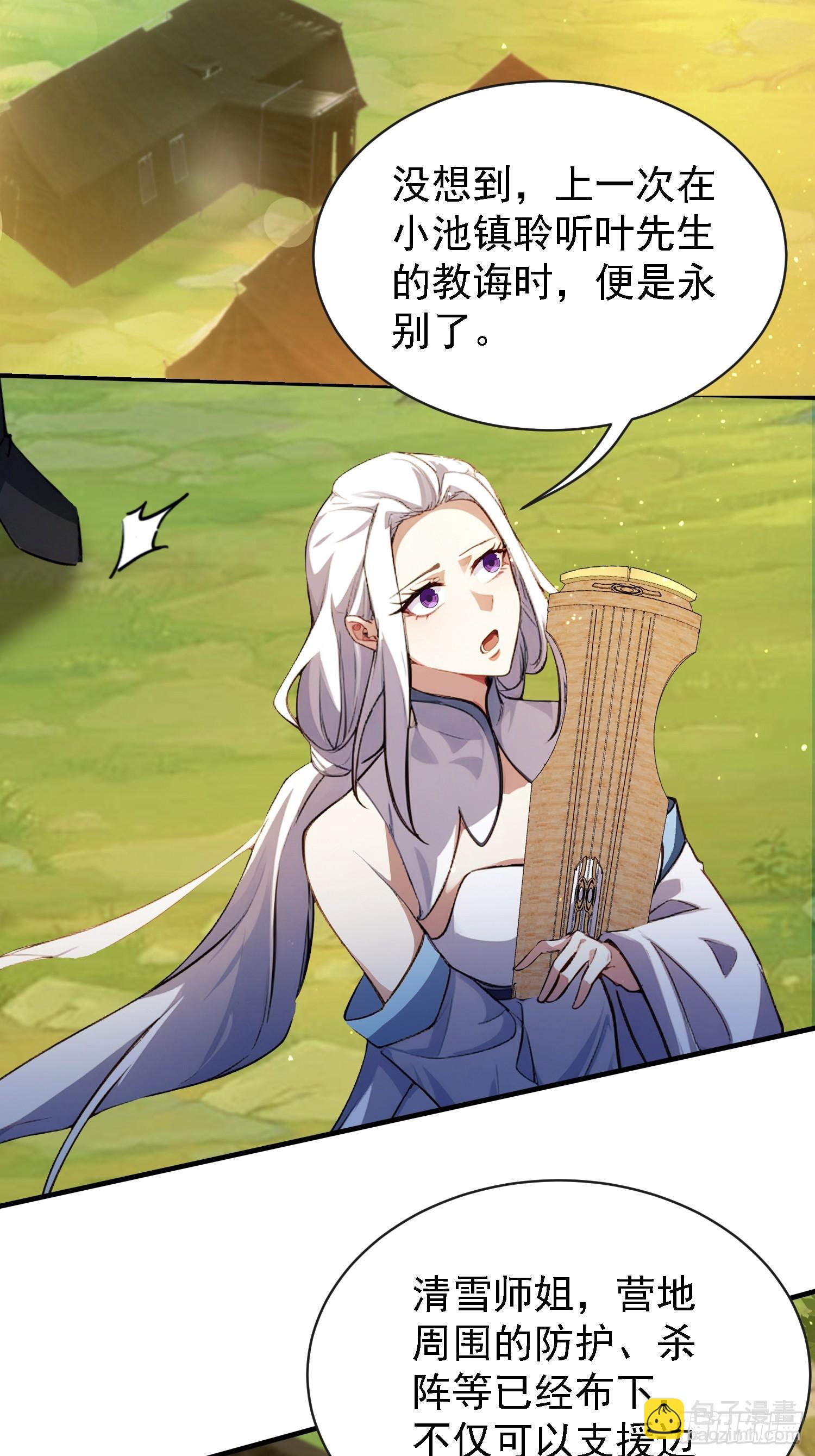 第267话 女魔头你来真的？35