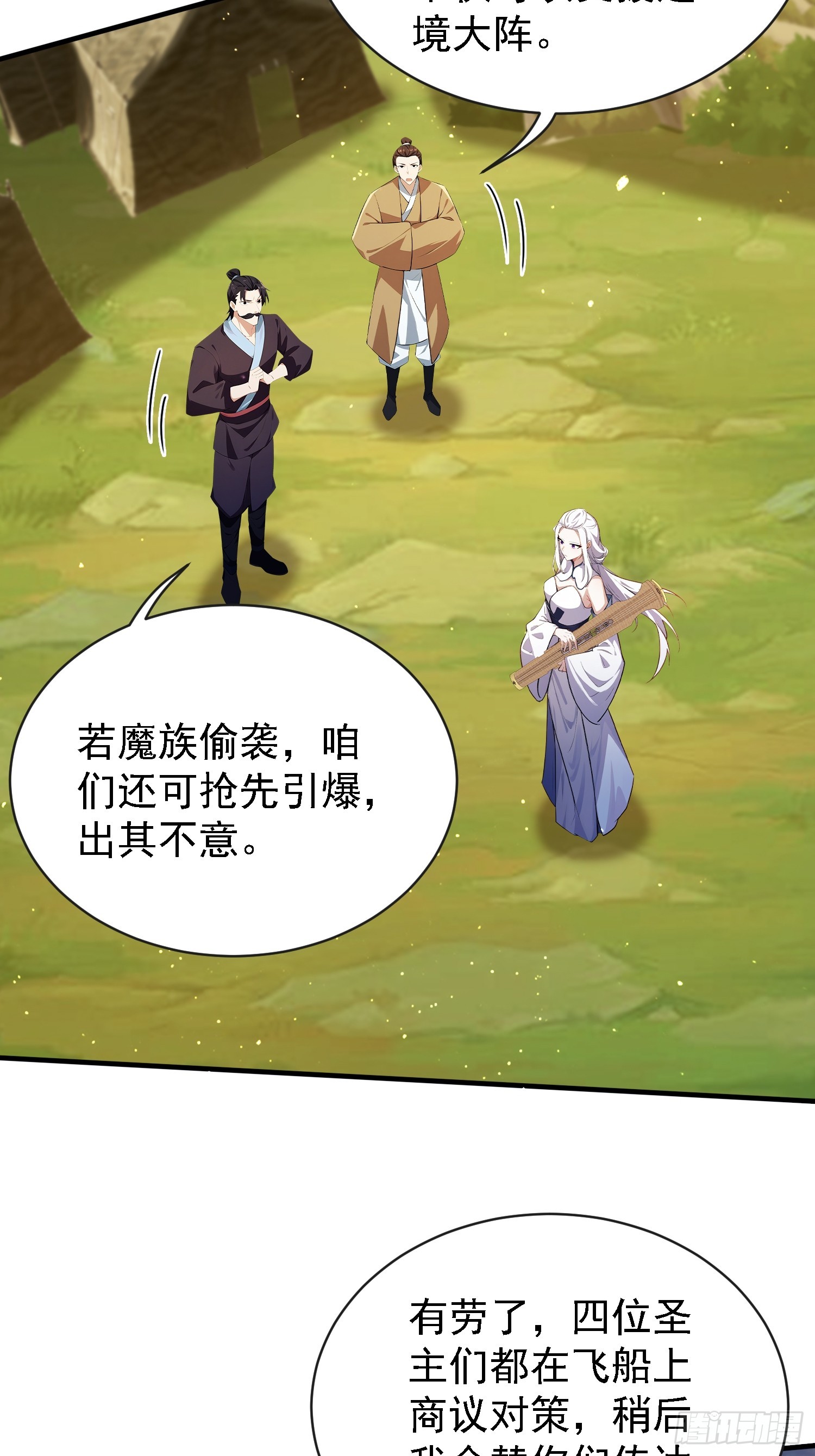 第267话 女魔头你来真的？36
