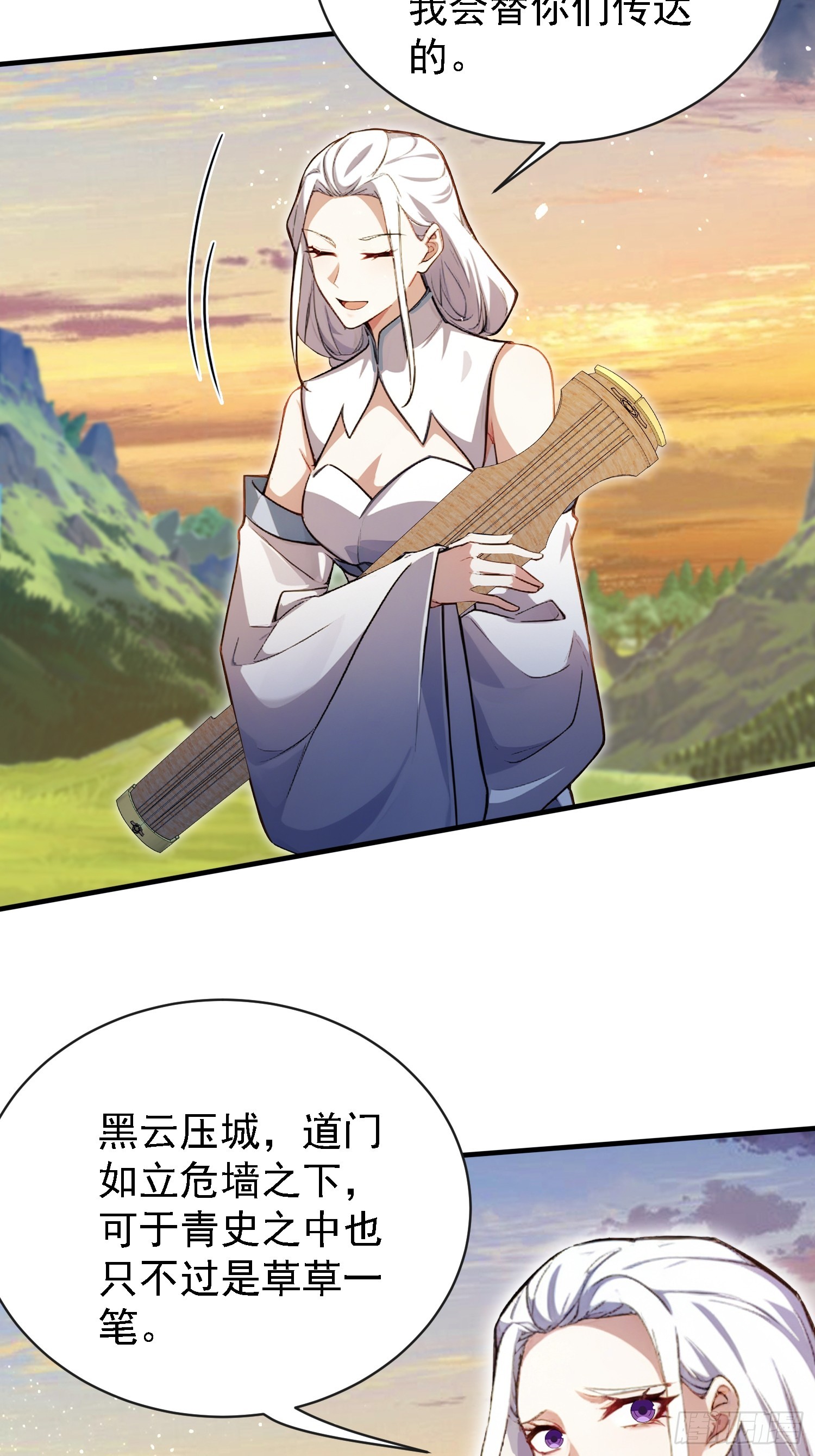 第267话 女魔头你来真的？37