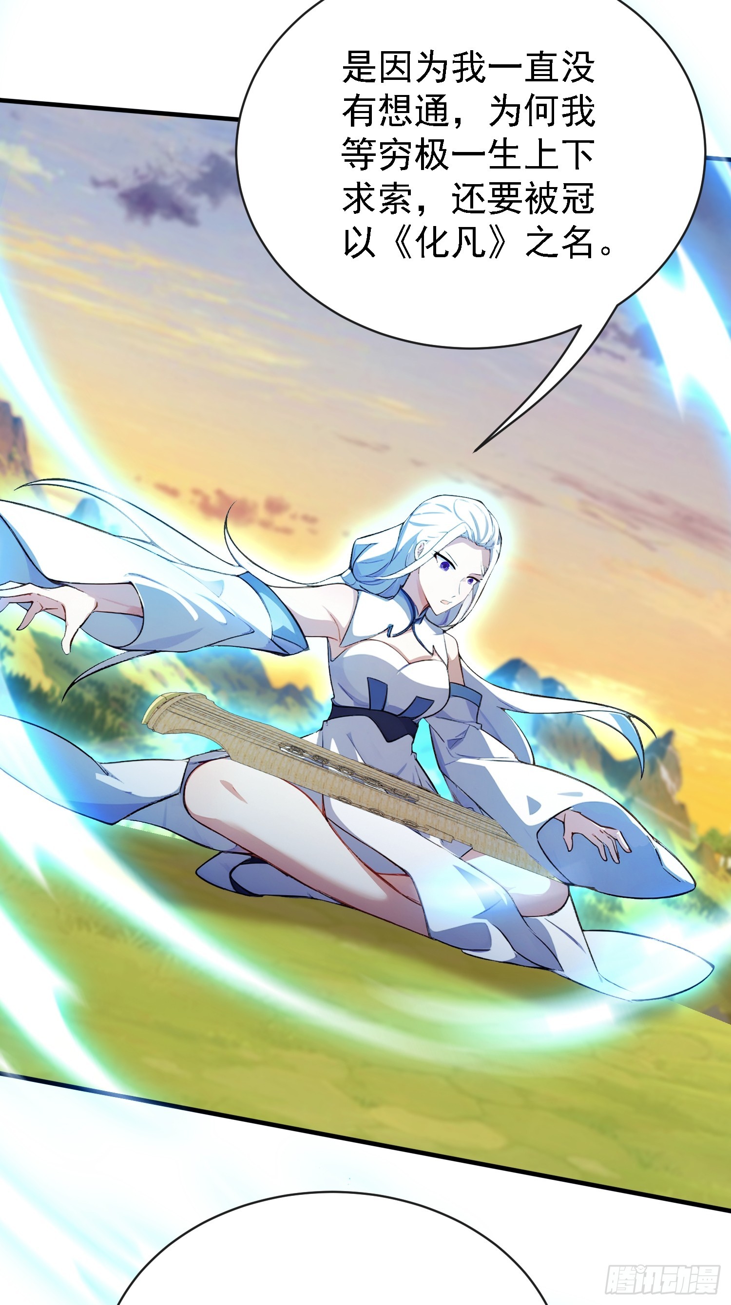 第267话 女魔头你来真的？42