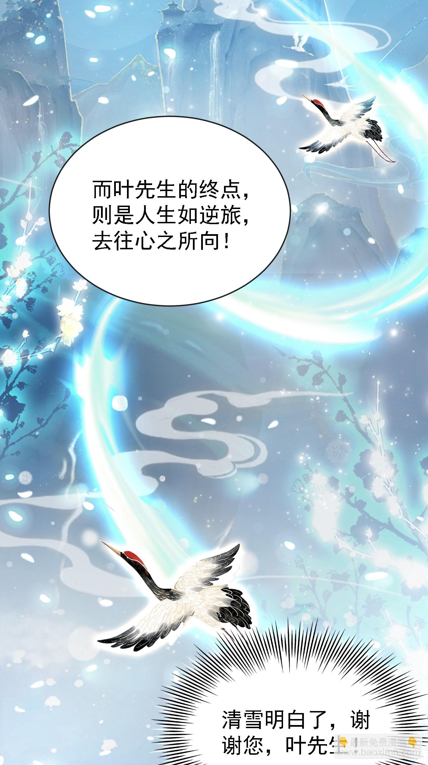 第267话 女魔头你来真的？44